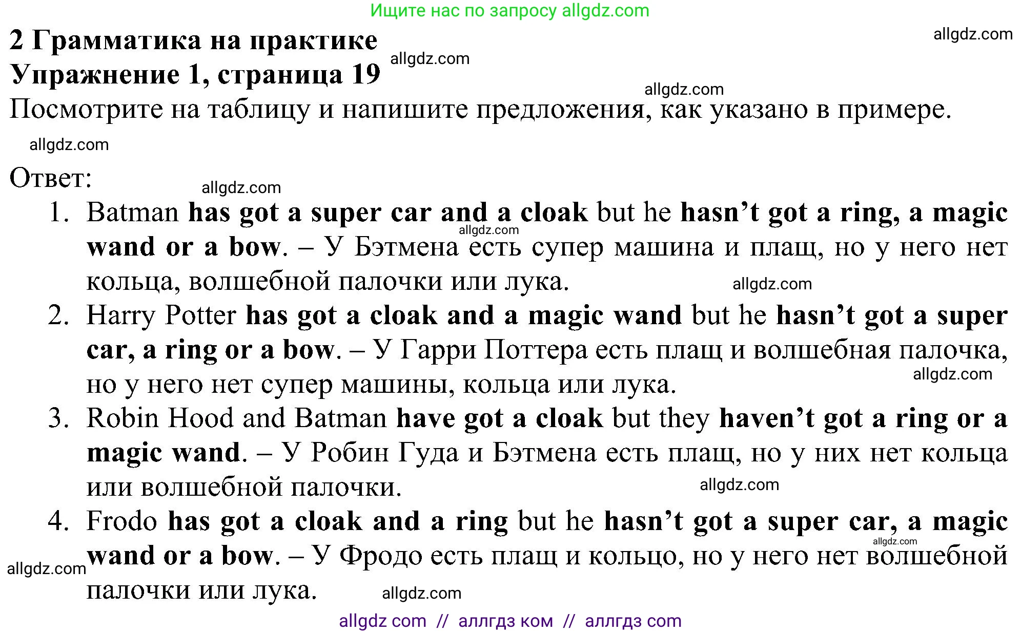 Английский язык (english), 5 класс Рабочая тетрадь (workbook), авторы: Ваулина Юлия Евгеньевна (Vaulina Julia), Дули Дженни (Dooley Jenny), Подоляко Ольга Евгеньевна (Podolyako Olga), Эванс Вирджиния (Evans Virginia), издательство Просвещение, Москва, 2023, жёлтого цвета, страница 19, номер 1, Решение 1 (2023-2027)