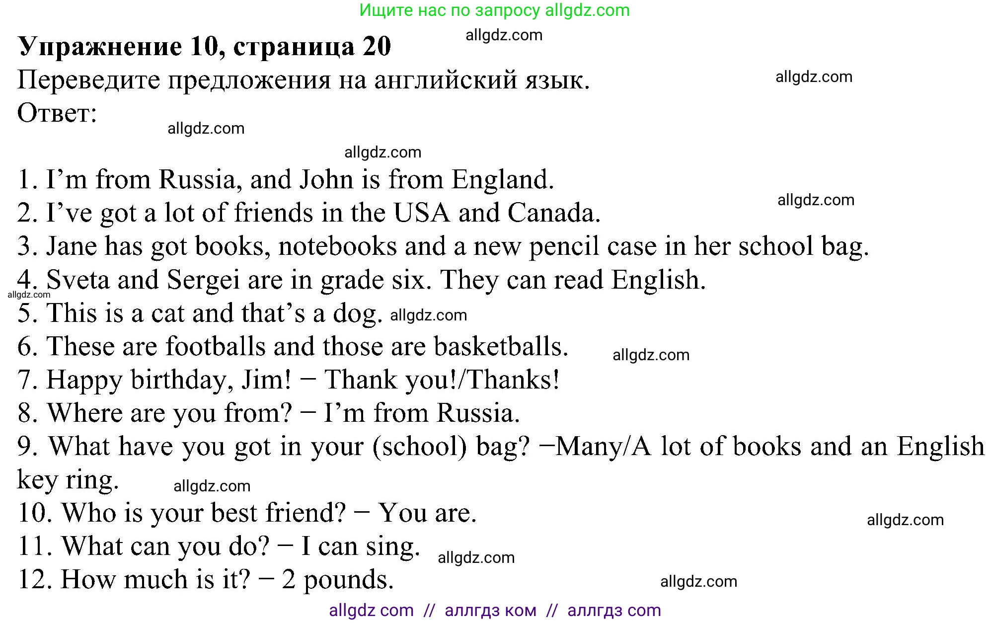 Английский язык (english), 5 класс Рабочая тетрадь (workbook), авторы: Ваулина Юлия Евгеньевна (Vaulina Julia), Дули Дженни (Dooley Jenny), Подоляко Ольга Евгеньевна (Podolyako Olga), Эванс Вирджиния (Evans Virginia), издательство Просвещение, Москва, 2023, жёлтого цвета, страница 20, номер 10, Решение 1 (2023-2027)