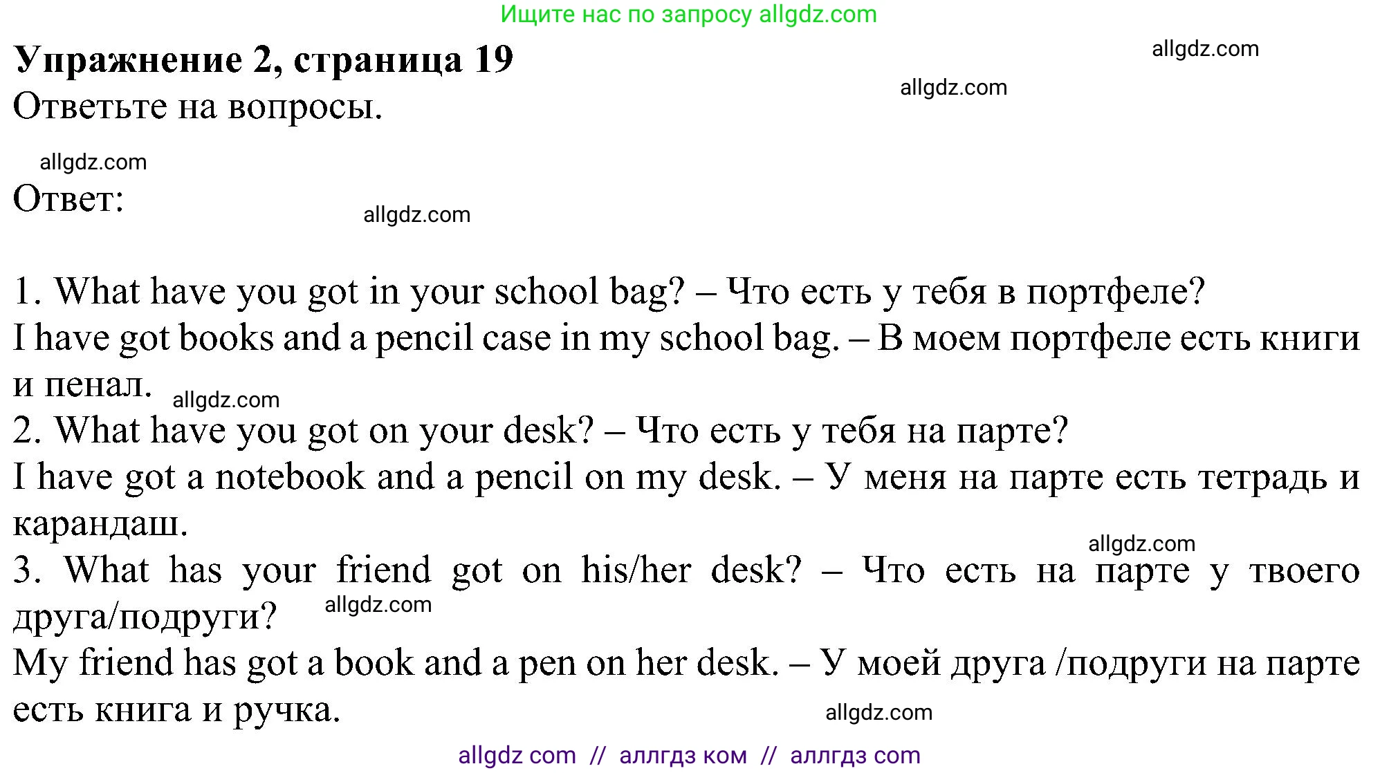 Английский язык (english), 5 класс Рабочая тетрадь (workbook), авторы: Ваулина Юлия Евгеньевна (Vaulina Julia), Дули Дженни (Dooley Jenny), Подоляко Ольга Евгеньевна (Podolyako Olga), Эванс Вирджиния (Evans Virginia), издательство Просвещение, Москва, 2023, жёлтого цвета, страница 19, номер 2, Решение 1 (2023-2027)