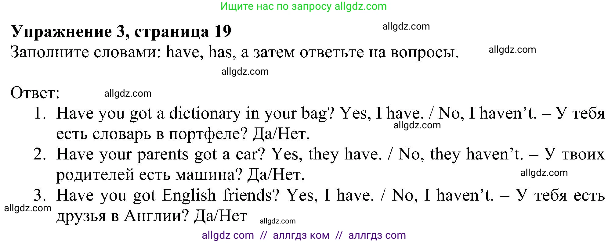 Английский язык (english), 5 класс Рабочая тетрадь (workbook), авторы: Ваулина Юлия Евгеньевна (Vaulina Julia), Дули Дженни (Dooley Jenny), Подоляко Ольга Евгеньевна (Podolyako Olga), Эванс Вирджиния (Evans Virginia), издательство Просвещение, Москва, 2023, жёлтого цвета, страница 19, номер 3, Решение 1 (2023-2027)