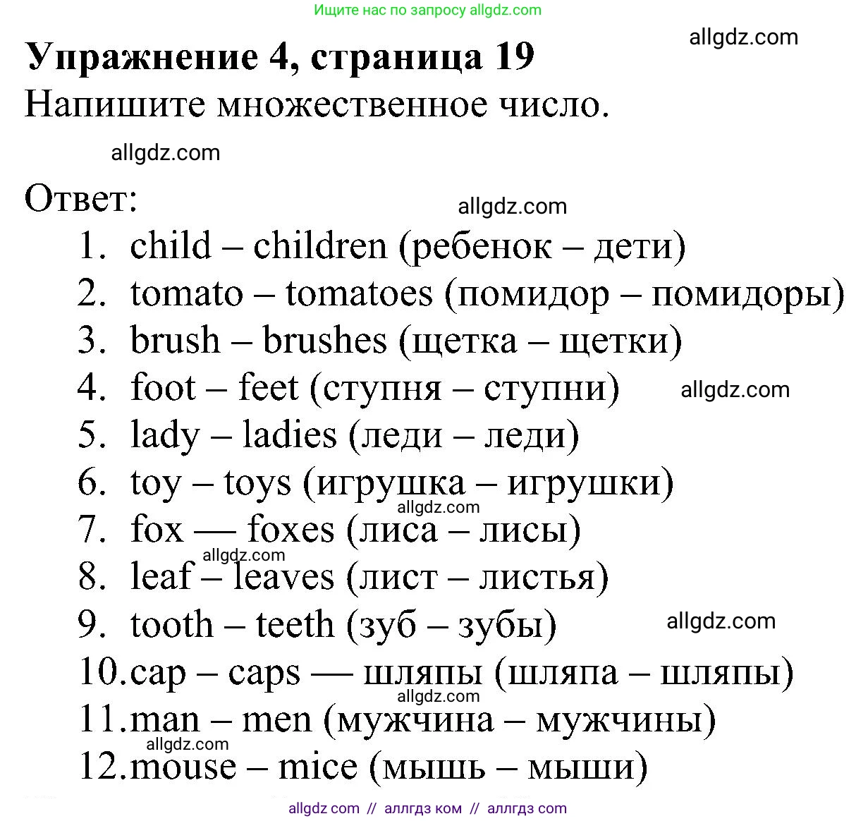 Английский язык (english), 5 класс Рабочая тетрадь (workbook), авторы: Ваулина Юлия Евгеньевна (Vaulina Julia), Дули Дженни (Dooley Jenny), Подоляко Ольга Евгеньевна (Podolyako Olga), Эванс Вирджиния (Evans Virginia), издательство Просвещение, Москва, 2023, жёлтого цвета, страница 19, номер 4, Решение 1 (2023-2027)