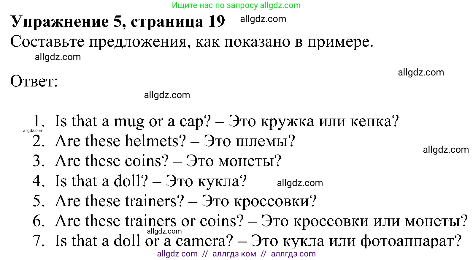 Английский язык (english), 5 класс Рабочая тетрадь (workbook), авторы: Ваулина Юлия Евгеньевна (Vaulina Julia), Дули Дженни (Dooley Jenny), Подоляко Ольга Евгеньевна (Podolyako Olga), Эванс Вирджиния (Evans Virginia), издательство Просвещение, Москва, 2023, жёлтого цвета, страница 19, номер 5, Решение 1 (2023-2027)