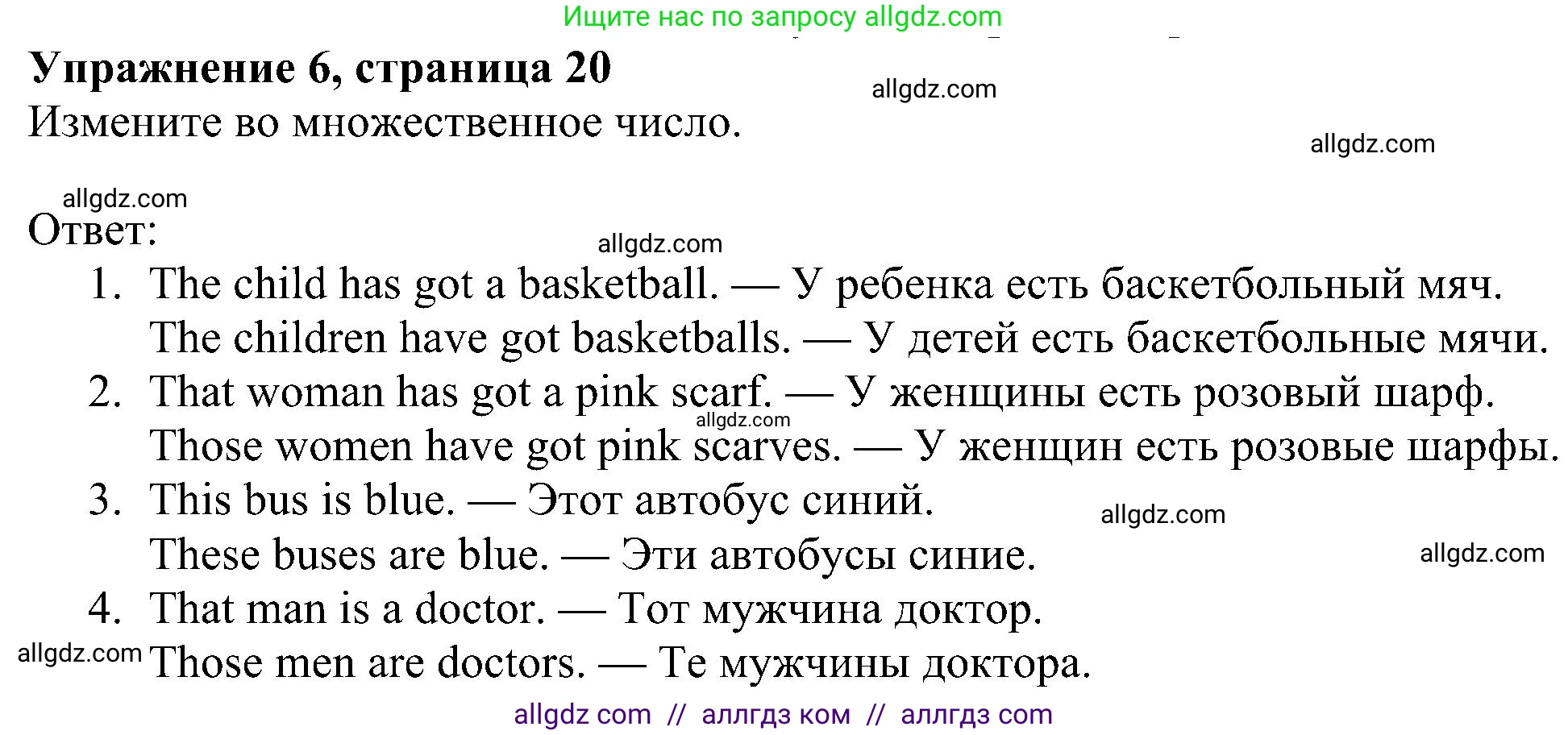 Английский язык (english), 5 класс Рабочая тетрадь (workbook), авторы: Ваулина Юлия Евгеньевна (Vaulina Julia), Дули Дженни (Dooley Jenny), Подоляко Ольга Евгеньевна (Podolyako Olga), Эванс Вирджиния (Evans Virginia), издательство Просвещение, Москва, 2023, жёлтого цвета, страница 20, номер 6, Решение 1 (2023-2027)