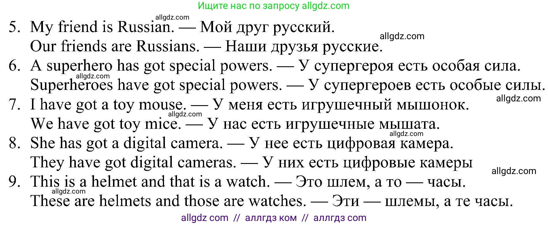 Английский язык (english), 5 класс Рабочая тетрадь (workbook), авторы: Ваулина Юлия Евгеньевна (Vaulina Julia), Дули Дженни (Dooley Jenny), Подоляко Ольга Евгеньевна (Podolyako Olga), Эванс Вирджиния (Evans Virginia), издательство Просвещение, Москва, 2023, жёлтого цвета, страница 20, номер 6, Решение 1 (2023-2027) (продолжение 2)