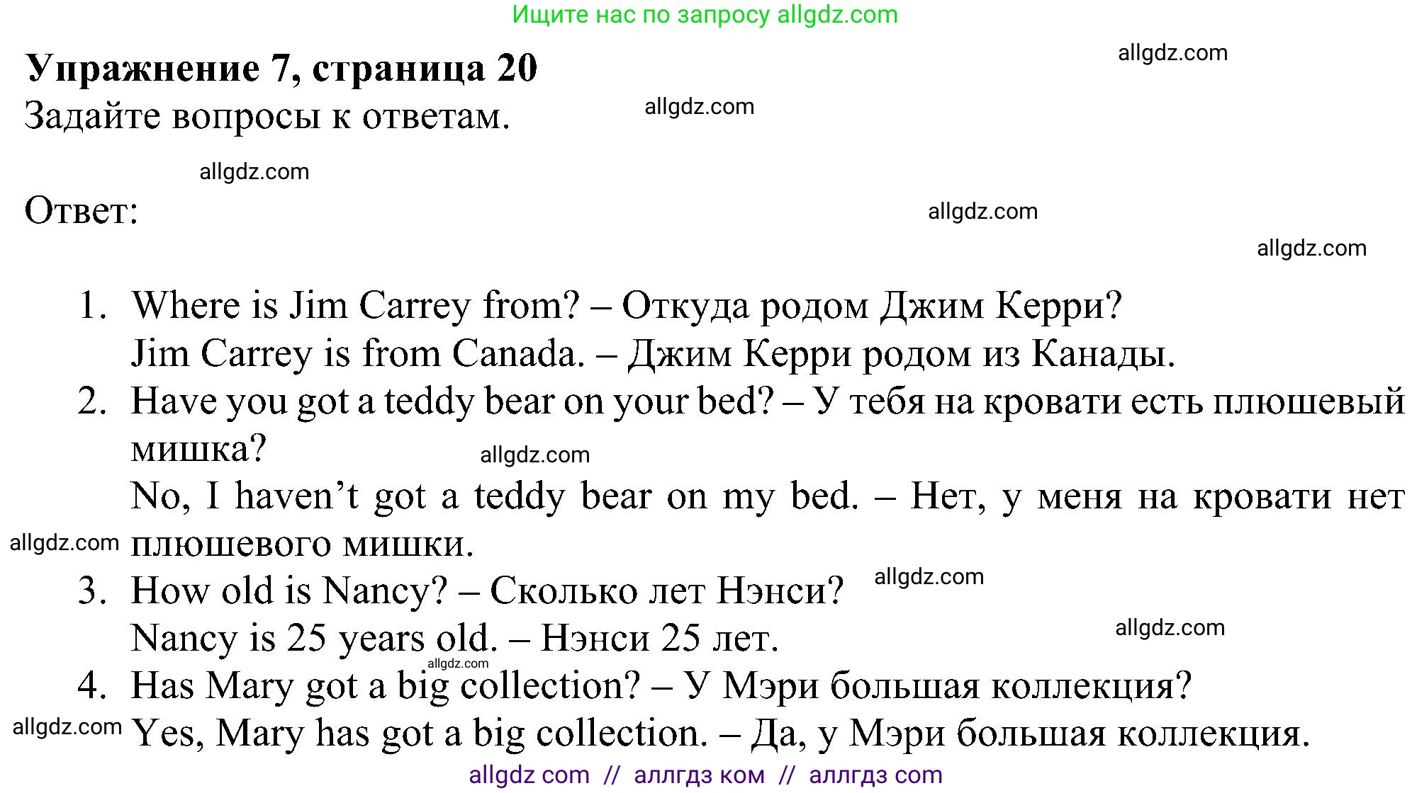 Английский язык (english), 5 класс Рабочая тетрадь (workbook), авторы: Ваулина Юлия Евгеньевна (Vaulina Julia), Дули Дженни (Dooley Jenny), Подоляко Ольга Евгеньевна (Podolyako Olga), Эванс Вирджиния (Evans Virginia), издательство Просвещение, Москва, 2023, жёлтого цвета, страница 20, номер 7, Решение 1 (2023-2027)