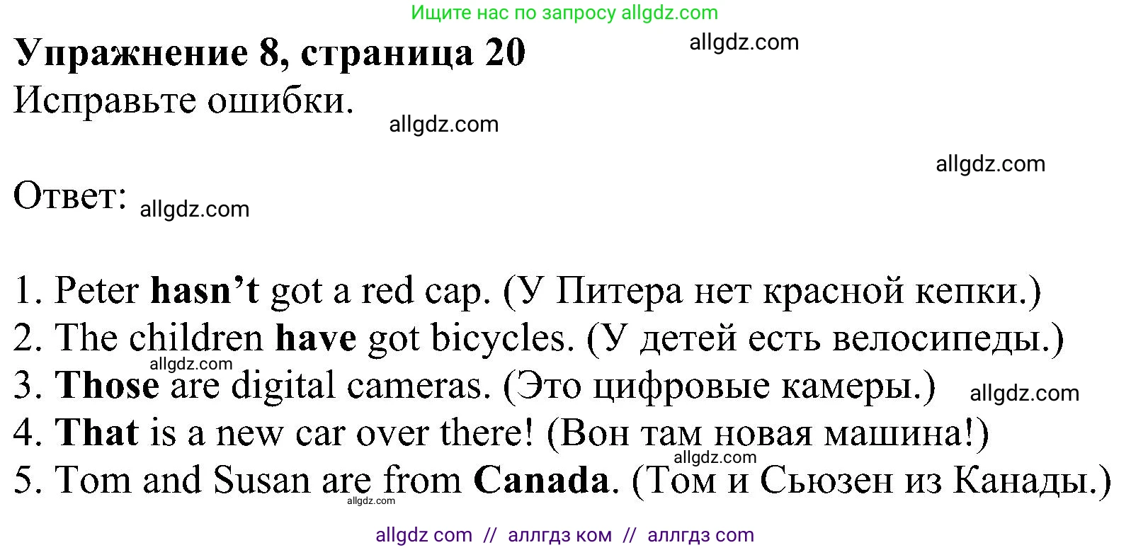 Английский язык (english), 5 класс Рабочая тетрадь (workbook), авторы: Ваулина Юлия Евгеньевна (Vaulina Julia), Дули Дженни (Dooley Jenny), Подоляко Ольга Евгеньевна (Podolyako Olga), Эванс Вирджиния (Evans Virginia), издательство Просвещение, Москва, 2023, жёлтого цвета, страница 20, номер 8, Решение 1 (2023-2027)