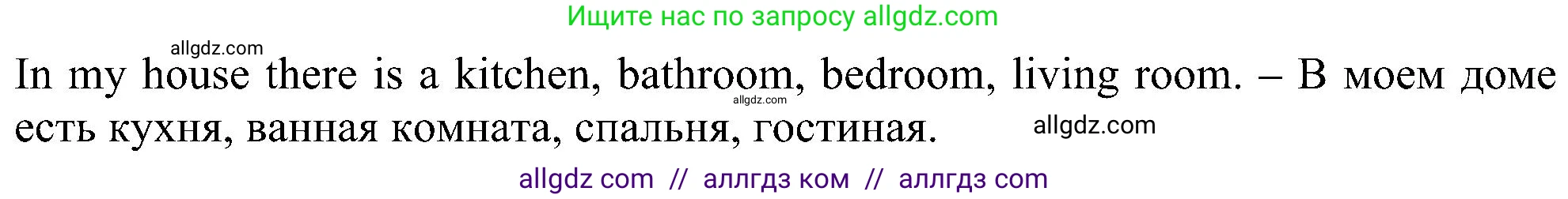 Английский язык (english), 5 класс Рабочая тетрадь (workbook), авторы: Ваулина Юлия Евгеньевна (Vaulina Julia), Дули Дженни (Dooley Jenny), Подоляко Ольга Евгеньевна (Podolyako Olga), Эванс Вирджиния (Evans Virginia), издательство Просвещение, Москва, 2023, жёлтого цвета, страница 21, номер 2, Решение 1 (2023-2027) (продолжение 2)