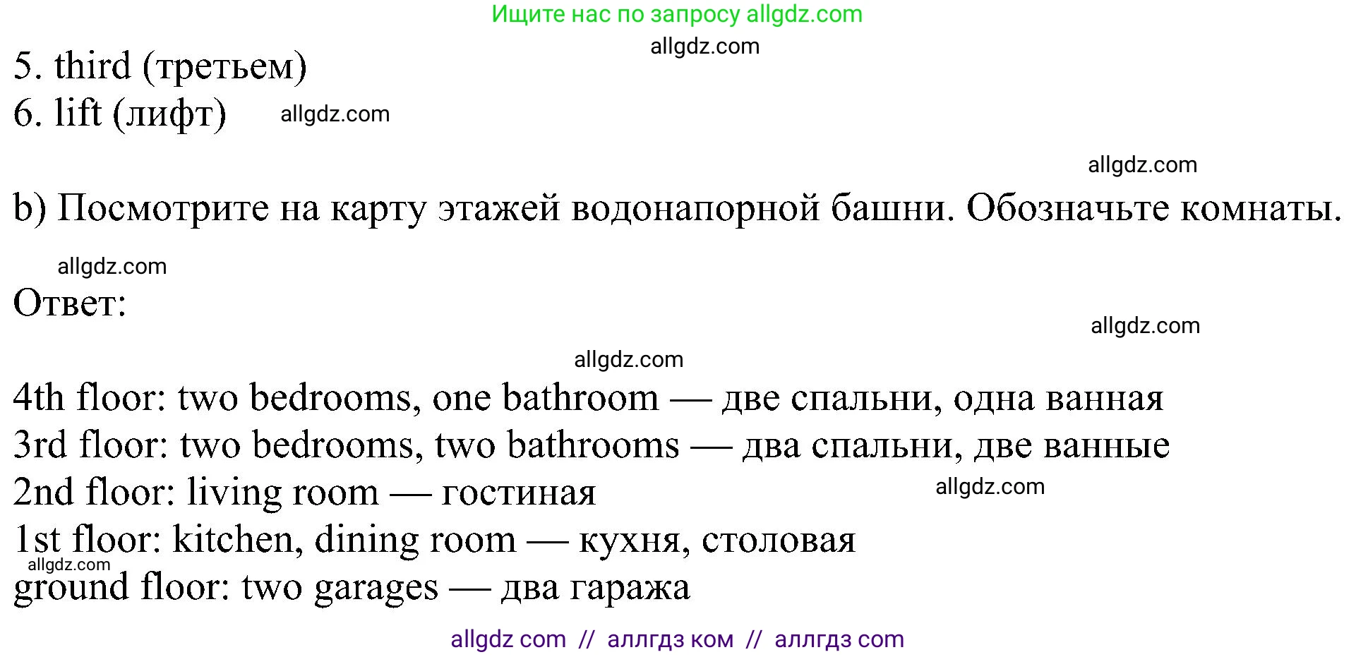 Английский язык (english), 5 класс Рабочая тетрадь (workbook), авторы: Ваулина Юлия Евгеньевна (Vaulina Julia), Дули Дженни (Dooley Jenny), Подоляко Ольга Евгеньевна (Podolyako Olga), Эванс Вирджиния (Evans Virginia), издательство Просвещение, Москва, 2023, жёлтого цвета, страница 21, номер 4, Решение 1 (2023-2027) (продолжение 2)