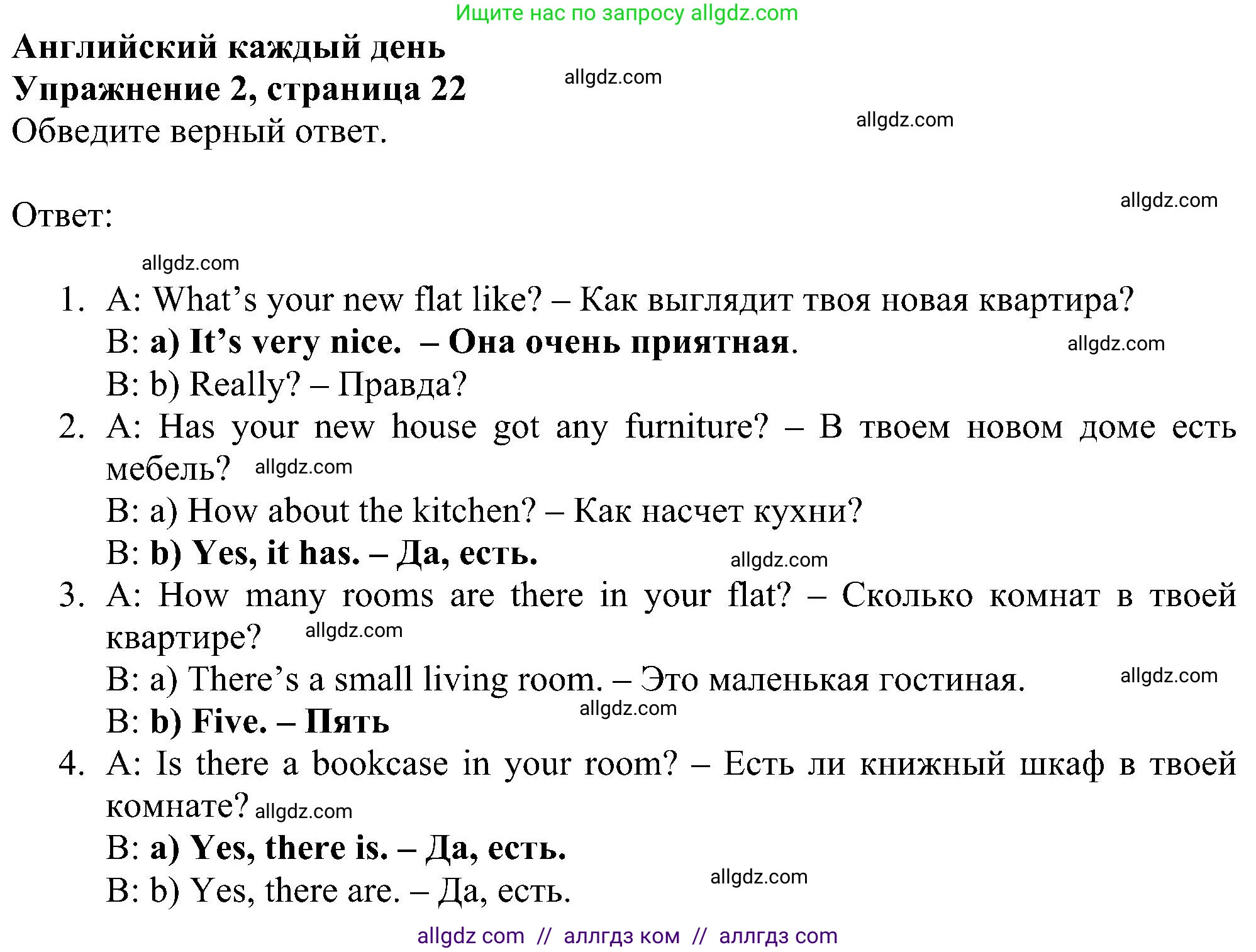 Английский язык (english), 5 класс Рабочая тетрадь (workbook), авторы: Ваулина Юлия Евгеньевна (Vaulina Julia), Дули Дженни (Dooley Jenny), Подоляко Ольга Евгеньевна (Podolyako Olga), Эванс Вирджиния (Evans Virginia), издательство Просвещение, Москва, 2023, жёлтого цвета, страница 22, номер 2, Решение 1 (2023-2027)