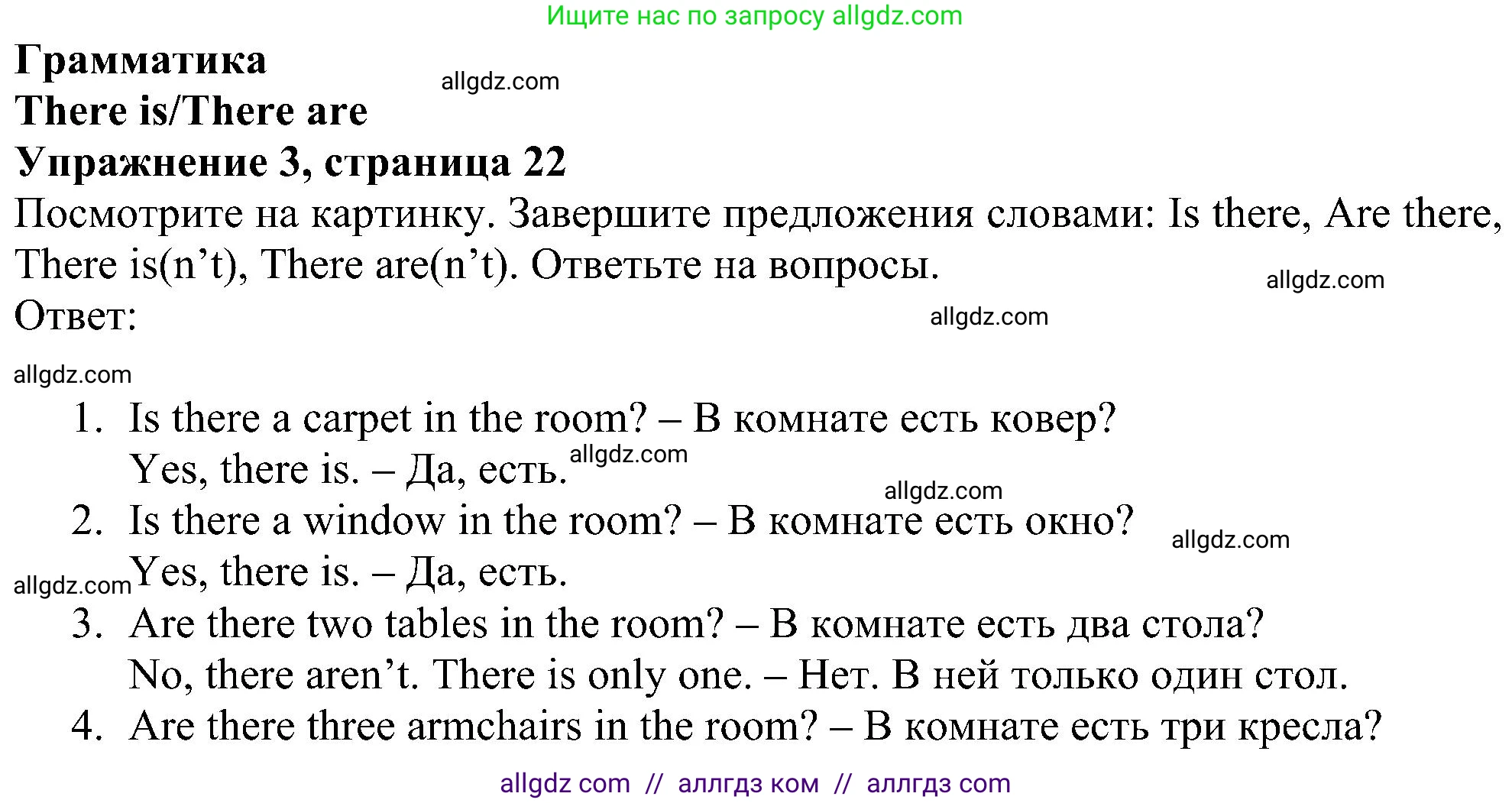 Английский язык (english), 5 класс Рабочая тетрадь (workbook), авторы: Ваулина Юлия Евгеньевна (Vaulina Julia), Дули Дженни (Dooley Jenny), Подоляко Ольга Евгеньевна (Podolyako Olga), Эванс Вирджиния (Evans Virginia), издательство Просвещение, Москва, 2023, жёлтого цвета, страница 22, номер 3, Решение 1 (2023-2027)