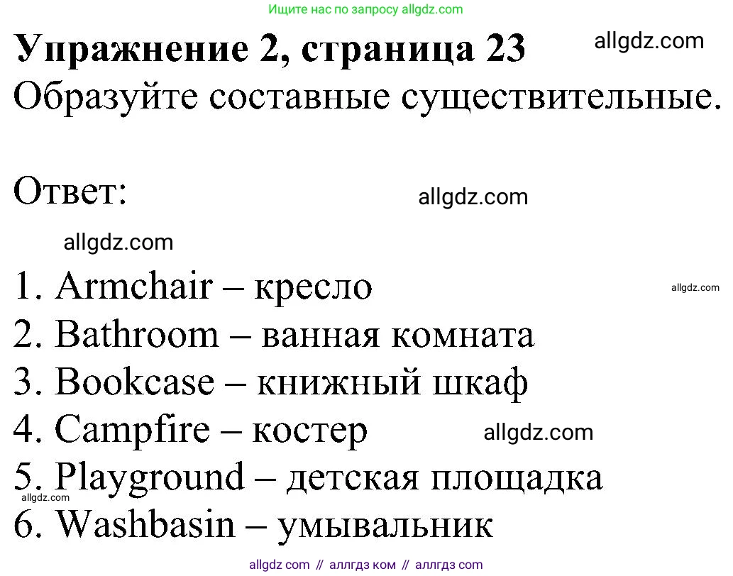Английский язык (english), 5 класс Рабочая тетрадь (workbook), авторы: Ваулина Юлия Евгеньевна (Vaulina Julia), Дули Дженни (Dooley Jenny), Подоляко Ольга Евгеньевна (Podolyako Olga), Эванс Вирджиния (Evans Virginia), издательство Просвещение, Москва, 2023, жёлтого цвета, страница 23, номер 2, Решение 1 (2023-2027)