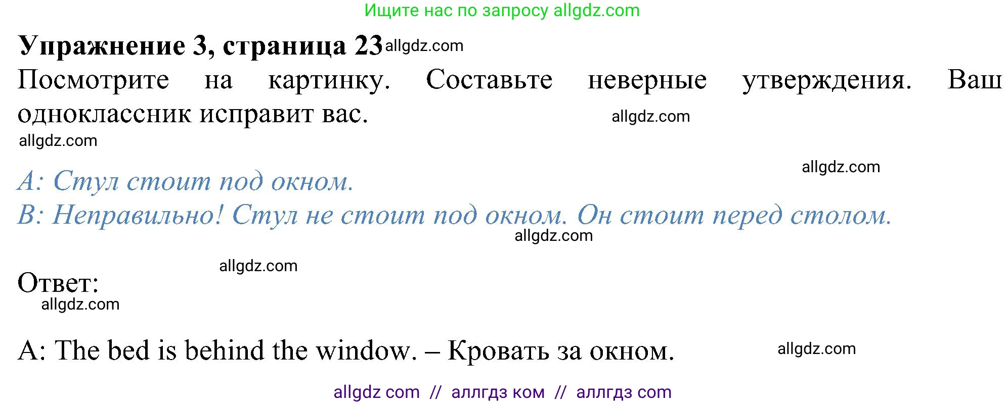 Английский язык (english), 5 класс Рабочая тетрадь (workbook), авторы: Ваулина Юлия Евгеньевна (Vaulina Julia), Дули Дженни (Dooley Jenny), Подоляко Ольга Евгеньевна (Podolyako Olga), Эванс Вирджиния (Evans Virginia), издательство Просвещение, Москва, 2023, жёлтого цвета, страница 23, номер 3, Решение 1 (2023-2027)