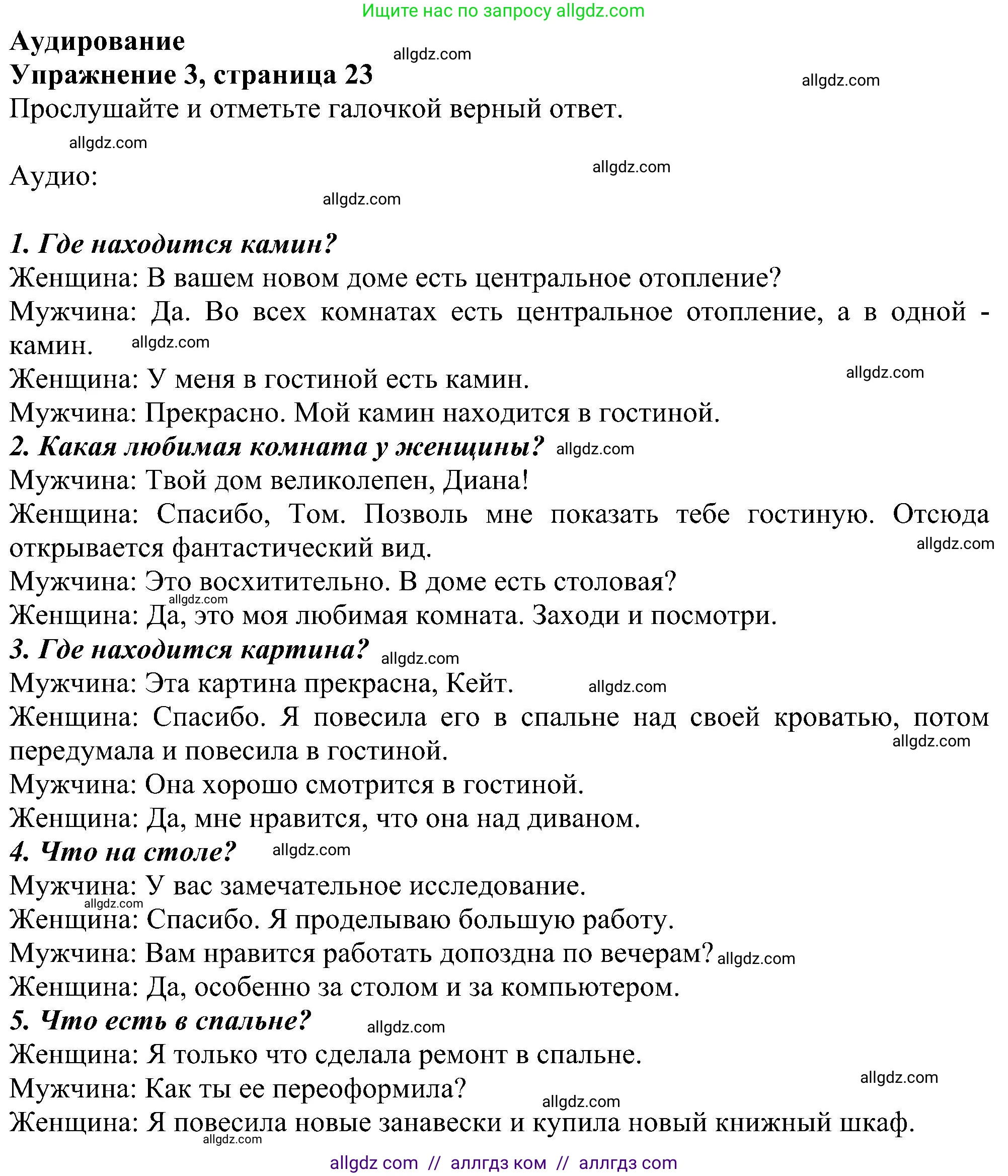 Английский язык (english), 5 класс Рабочая тетрадь (workbook), авторы: Ваулина Юлия Евгеньевна (Vaulina Julia), Дули Дженни (Dooley Jenny), Подоляко Ольга Евгеньевна (Podolyako Olga), Эванс Вирджиния (Evans Virginia), издательство Просвещение, Москва, 2023, жёлтого цвета, страница 23, номер 4, Решение 1 (2023-2027)