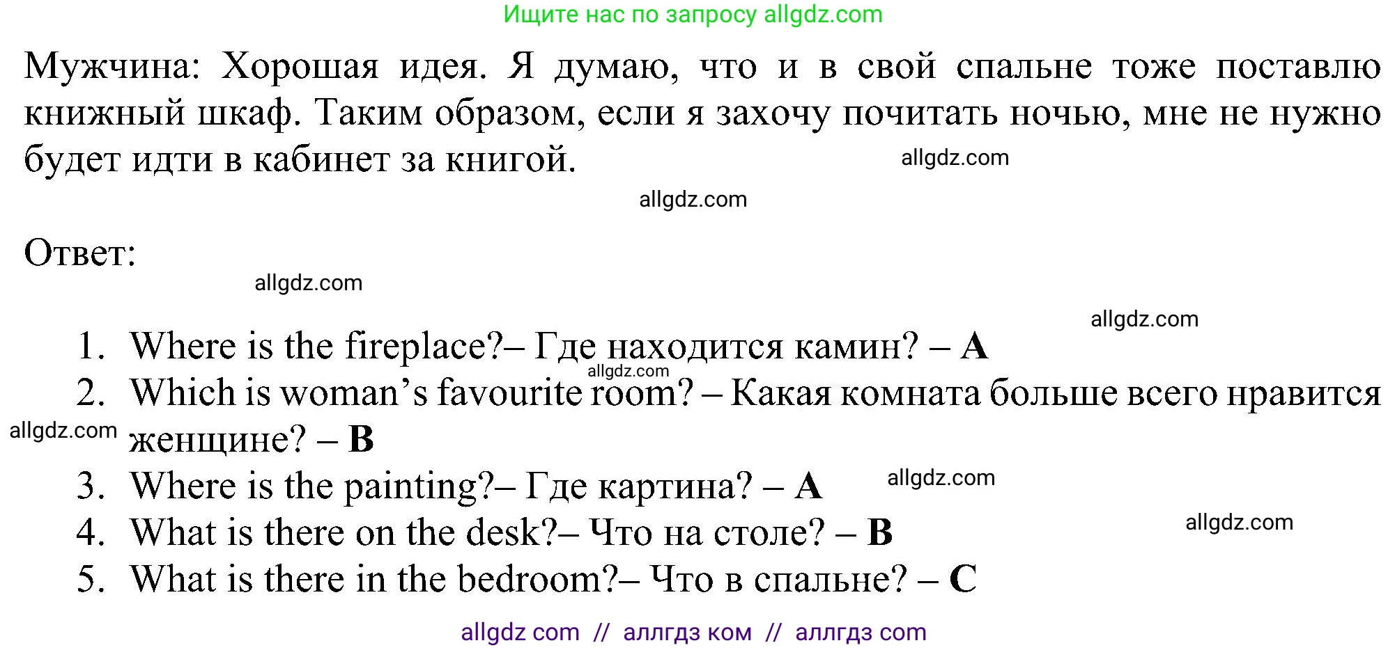 Английский язык (english), 5 класс Рабочая тетрадь (workbook), авторы: Ваулина Юлия Евгеньевна (Vaulina Julia), Дули Дженни (Dooley Jenny), Подоляко Ольга Евгеньевна (Podolyako Olga), Эванс Вирджиния (Evans Virginia), издательство Просвещение, Москва, 2023, жёлтого цвета, страница 23, номер 4, Решение 1 (2023-2027) (продолжение 2)