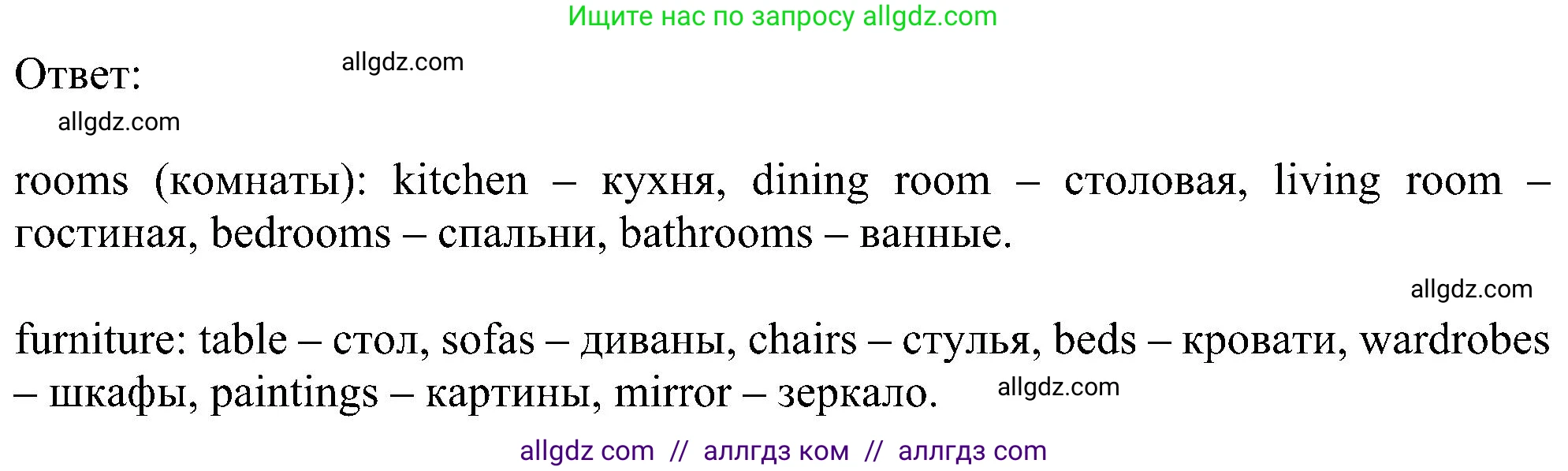Английский язык (english), 5 класс Рабочая тетрадь (workbook), авторы: Ваулина Юлия Евгеньевна (Vaulina Julia), Дули Дженни (Dooley Jenny), Подоляко Ольга Евгеньевна (Podolyako Olga), Эванс Вирджиния (Evans Virginia), издательство Просвещение, Москва, 2023, жёлтого цвета, страница 24, номер 3, Решение 1 (2023-2027) (продолжение 2)