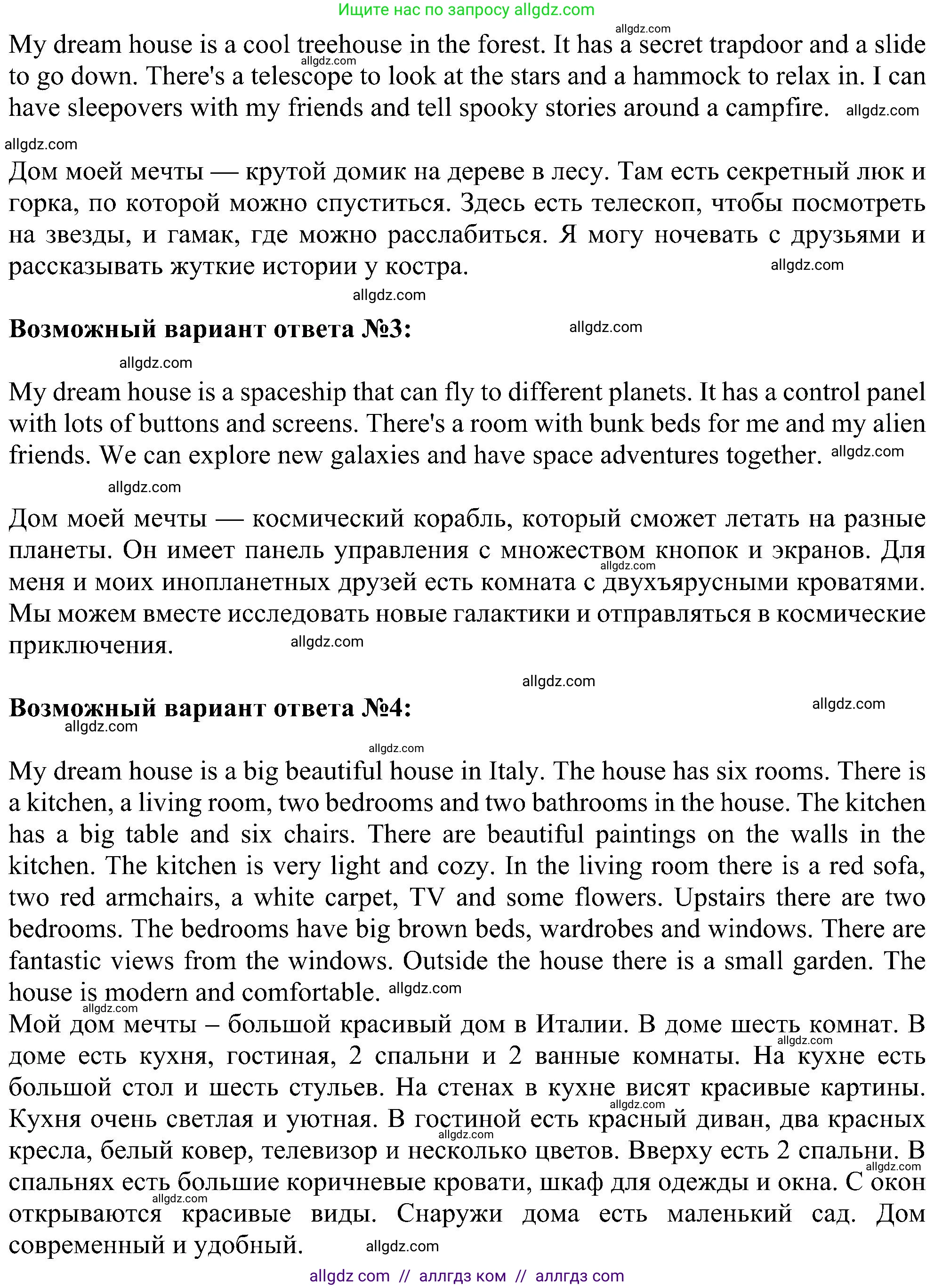 Английский язык (english), 5 класс Рабочая тетрадь (workbook), авторы: Ваулина Юлия Евгеньевна (Vaulina Julia), Дули Дженни (Dooley Jenny), Подоляко Ольга Евгеньевна (Podolyako Olga), Эванс Вирджиния (Evans Virginia), издательство Просвещение, Москва, 2023, жёлтого цвета, страница 24, номер 6, Решение 1 (2023-2027) (продолжение 2)