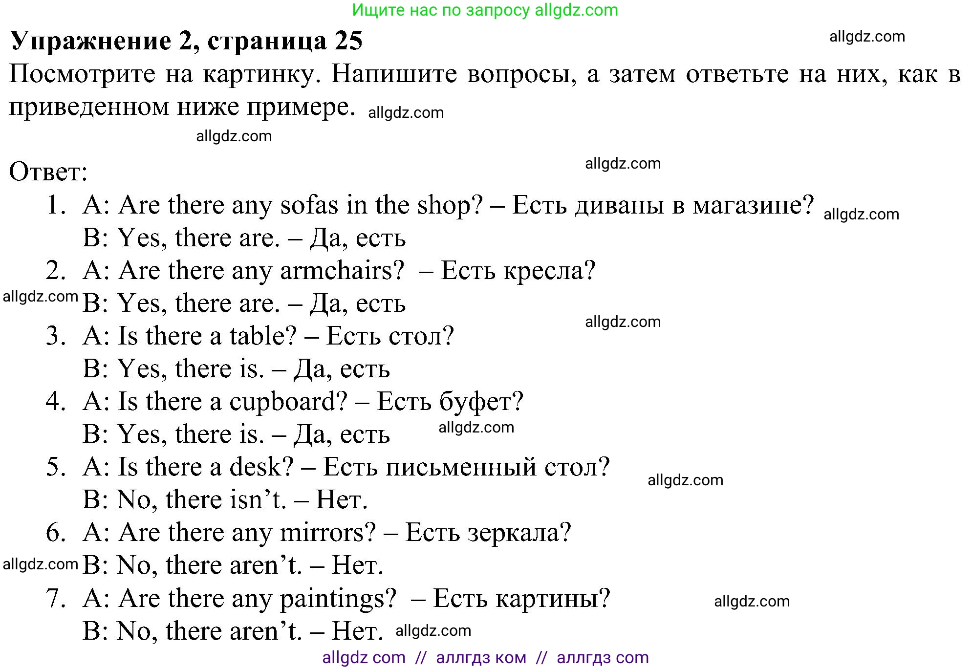 Английский язык (english), 5 класс Рабочая тетрадь (workbook), авторы: Ваулина Юлия Евгеньевна (Vaulina Julia), Дули Дженни (Dooley Jenny), Подоляко Ольга Евгеньевна (Podolyako Olga), Эванс Вирджиния (Evans Virginia), издательство Просвещение, Москва, 2023, жёлтого цвета, страница 25, номер 2, Решение 1 (2023-2027)