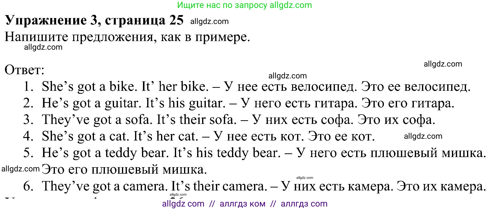 Английский язык (english), 5 класс Рабочая тетрадь (workbook), авторы: Ваулина Юлия Евгеньевна (Vaulina Julia), Дули Дженни (Dooley Jenny), Подоляко Ольга Евгеньевна (Podolyako Olga), Эванс Вирджиния (Evans Virginia), издательство Просвещение, Москва, 2023, жёлтого цвета, страница 25, номер 3, Решение 1 (2023-2027)