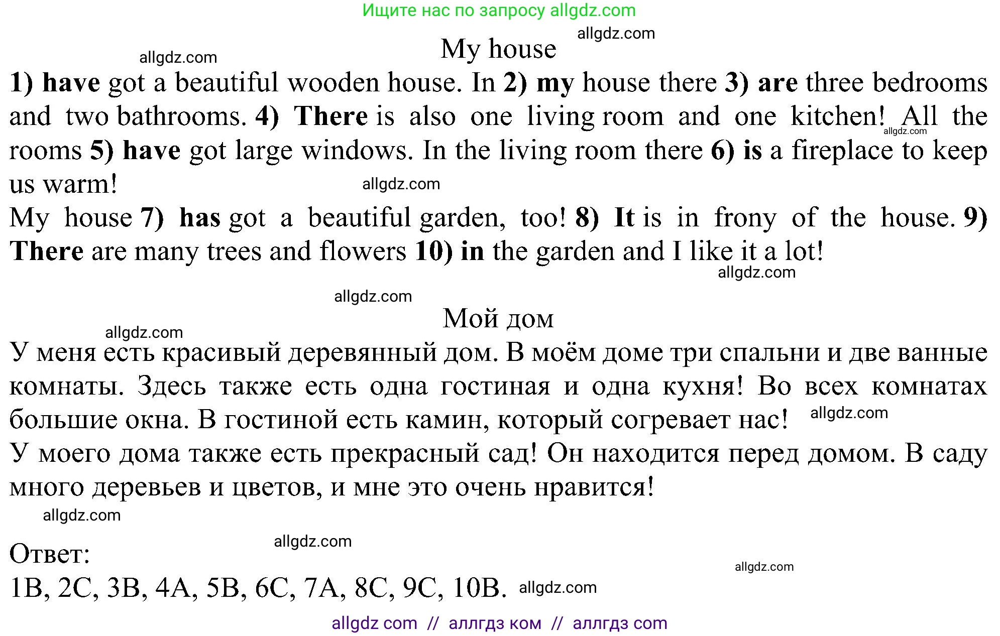 Английский язык (english), 5 класс Рабочая тетрадь (workbook), авторы: Ваулина Юлия Евгеньевна (Vaulina Julia), Дули Дженни (Dooley Jenny), Подоляко Ольга Евгеньевна (Podolyako Olga), Эванс Вирджиния (Evans Virginia), издательство Просвещение, Москва, 2023, жёлтого цвета, страница 26, номер 4, Решение 1 (2023-2027) (продолжение 2)