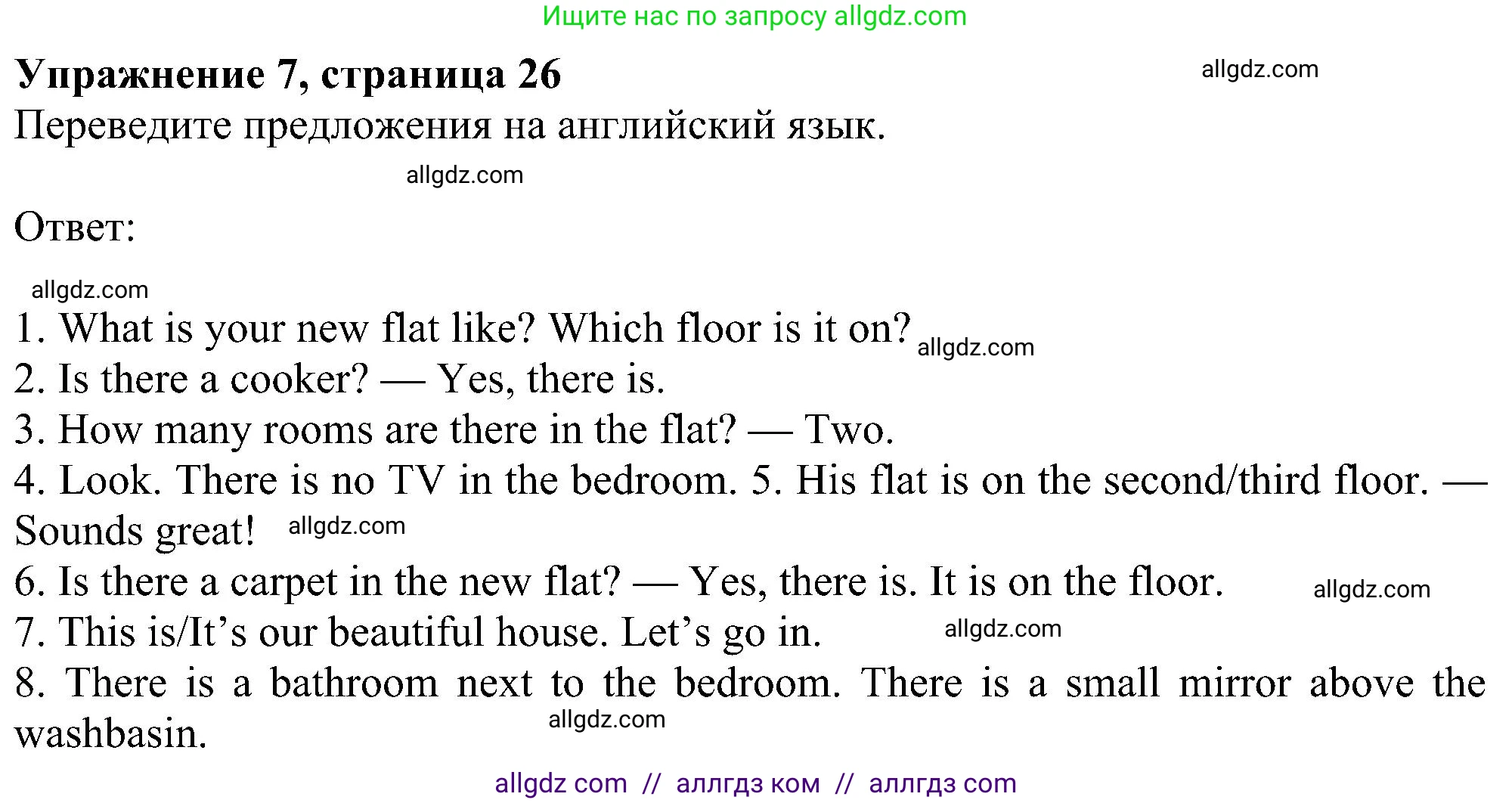 Английский язык (english), 5 класс Рабочая тетрадь (workbook), авторы: Ваулина Юлия Евгеньевна (Vaulina Julia), Дули Дженни (Dooley Jenny), Подоляко Ольга Евгеньевна (Podolyako Olga), Эванс Вирджиния (Evans Virginia), издательство Просвещение, Москва, 2023, жёлтого цвета, страница 26, номер 7, Решение 1 (2023-2027)