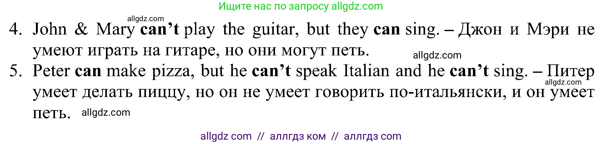 Английский язык (english), 5 класс Рабочая тетрадь (workbook), авторы: Ваулина Юлия Евгеньевна (Vaulina Julia), Дули Дженни (Dooley Jenny), Подоляко Ольга Евгеньевна (Podolyako Olga), Эванс Вирджиния (Evans Virginia), издательство Просвещение, Москва, 2023, жёлтого цвета, страница 27, номер 3, Решение 1 (2023-2027) (продолжение 2)