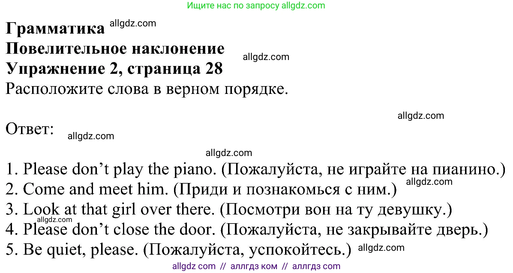 Английский язык (english), 5 класс Рабочая тетрадь (workbook), авторы: Ваулина Юлия Евгеньевна (Vaulina Julia), Дули Дженни (Dooley Jenny), Подоляко Ольга Евгеньевна (Podolyako Olga), Эванс Вирджиния (Evans Virginia), издательство Просвещение, Москва, 2023, жёлтого цвета, страница 28, номер 2, Решение 1 (2023-2027)