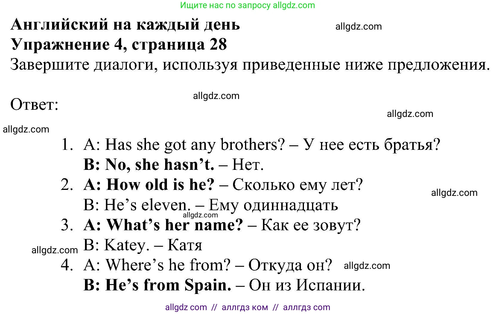 Английский язык (english), 5 класс Рабочая тетрадь (workbook), авторы: Ваулина Юлия Евгеньевна (Vaulina Julia), Дули Дженни (Dooley Jenny), Подоляко Ольга Евгеньевна (Podolyako Olga), Эванс Вирджиния (Evans Virginia), издательство Просвещение, Москва, 2023, жёлтого цвета, страница 28, номер 4, Решение 1 (2023-2027)