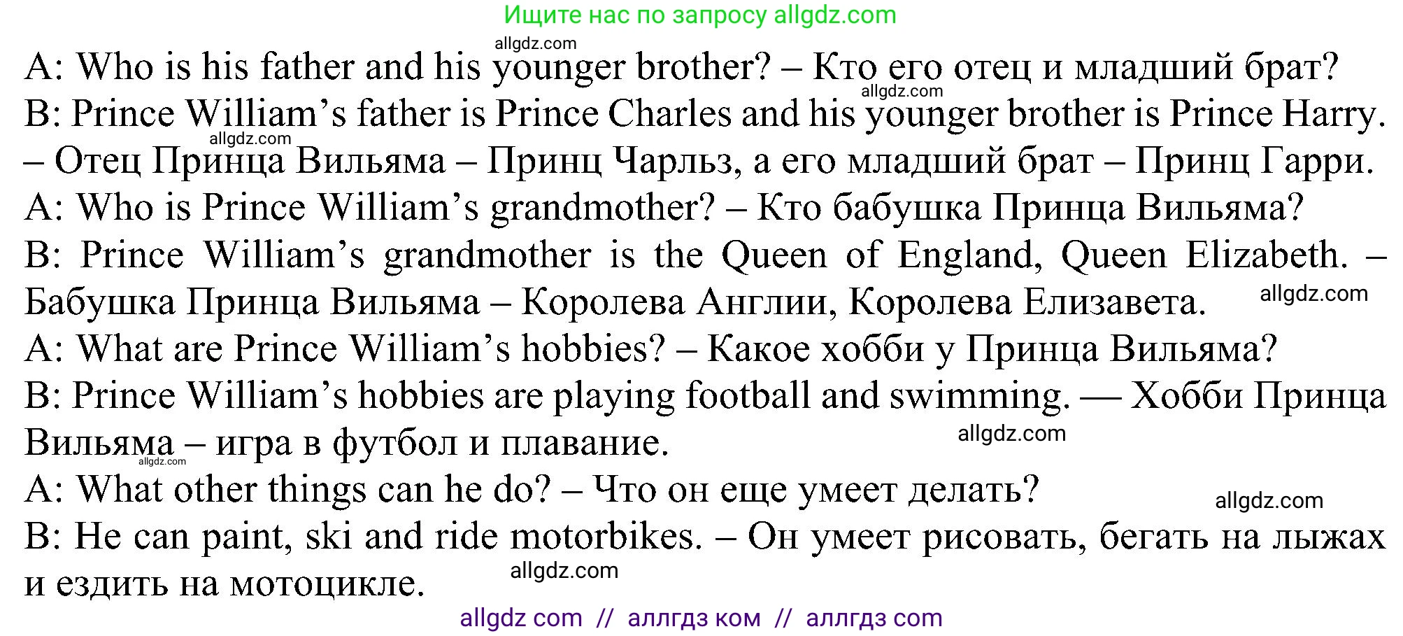 Английский язык (english), 5 класс Рабочая тетрадь (workbook), авторы: Ваулина Юлия Евгеньевна (Vaulina Julia), Дули Дженни (Dooley Jenny), Подоляко Ольга Евгеньевна (Podolyako Olga), Эванс Вирджиния (Evans Virginia), издательство Просвещение, Москва, 2023, жёлтого цвета, страница 29, номер 2, Решение 1 (2023-2027) (продолжение 2)