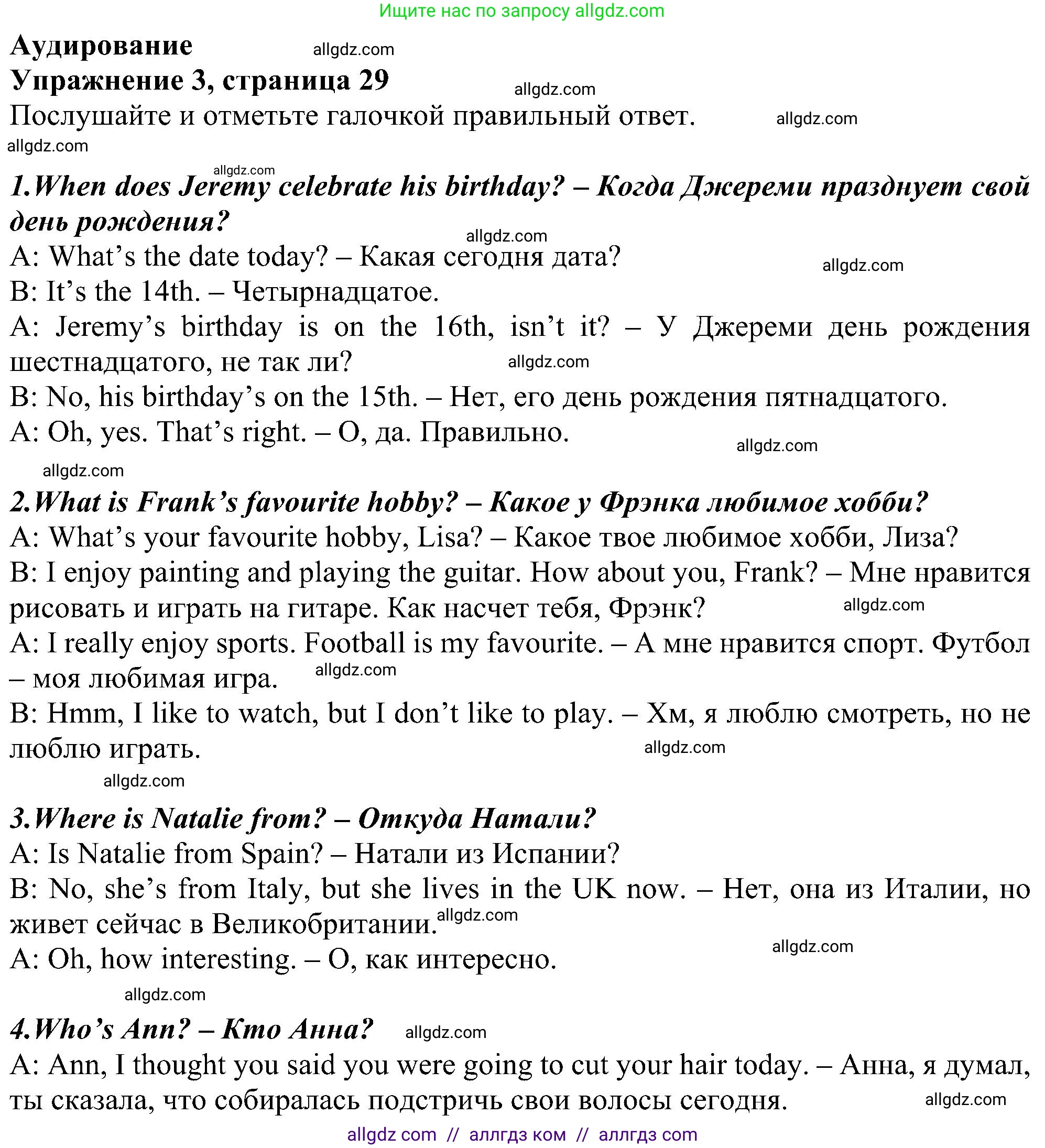 Английский язык (english), 5 класс Рабочая тетрадь (workbook), авторы: Ваулина Юлия Евгеньевна (Vaulina Julia), Дули Дженни (Dooley Jenny), Подоляко Ольга Евгеньевна (Podolyako Olga), Эванс Вирджиния (Evans Virginia), издательство Просвещение, Москва, 2023, жёлтого цвета, страница 29, номер 3, Решение 1 (2023-2027)