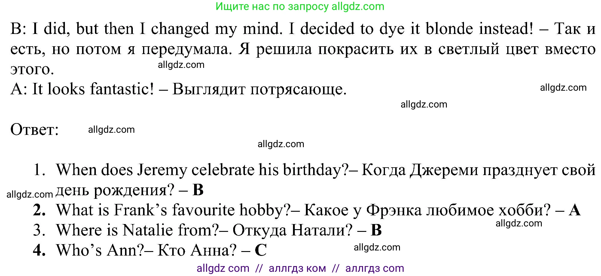 Английский язык (english), 5 класс Рабочая тетрадь (workbook), авторы: Ваулина Юлия Евгеньевна (Vaulina Julia), Дули Дженни (Dooley Jenny), Подоляко Ольга Евгеньевна (Podolyako Olga), Эванс Вирджиния (Evans Virginia), издательство Просвещение, Москва, 2023, жёлтого цвета, страница 29, номер 3, Решение 1 (2023-2027) (продолжение 2)