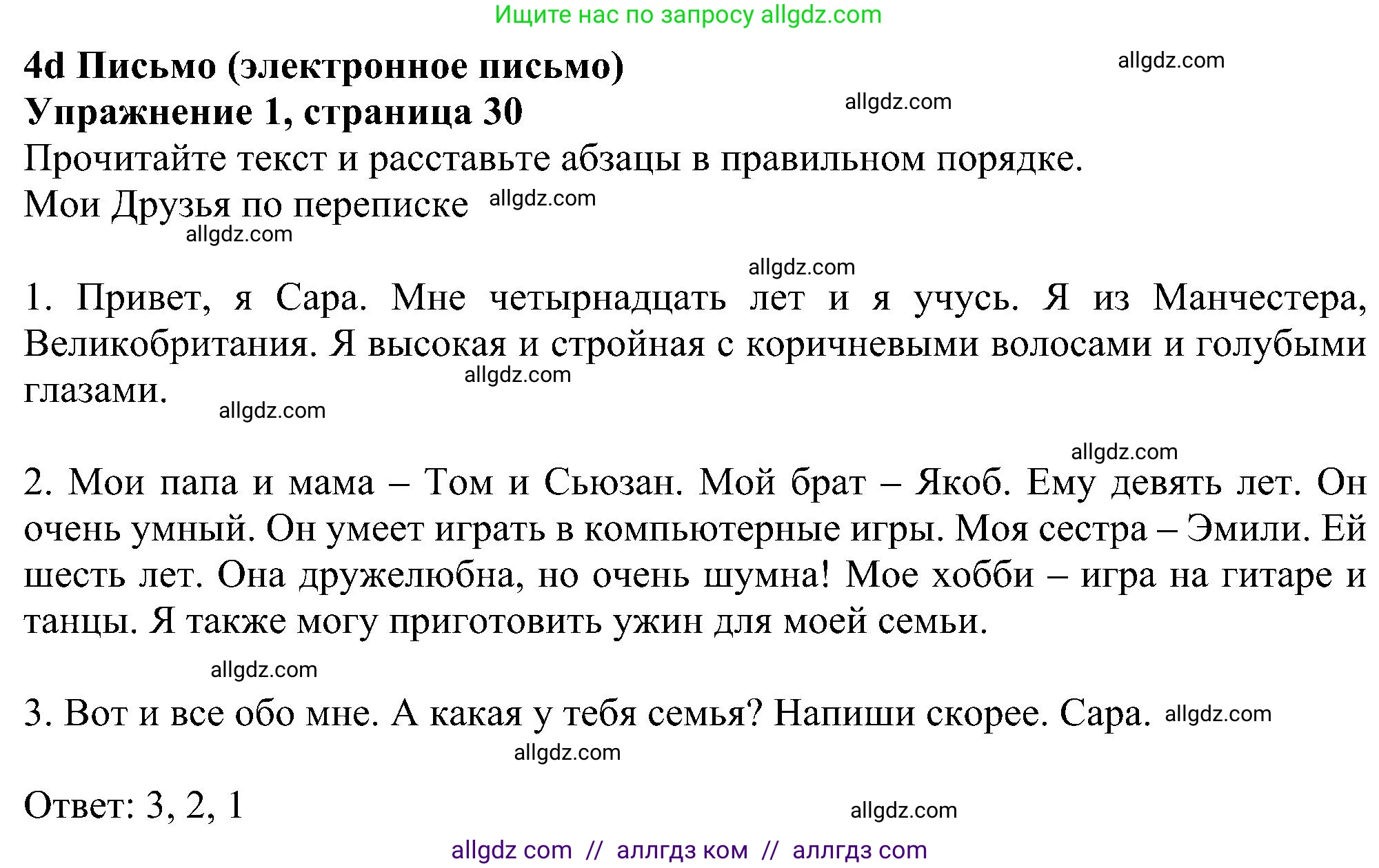 Английский язык (english), 5 класс Рабочая тетрадь (workbook), авторы: Ваулина Юлия Евгеньевна (Vaulina Julia), Дули Дженни (Dooley Jenny), Подоляко Ольга Евгеньевна (Podolyako Olga), Эванс Вирджиния (Evans Virginia), издательство Просвещение, Москва, 2023, жёлтого цвета, страница 30, номер 1, Решение 1 (2023-2027)