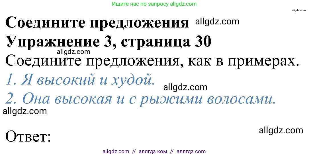 Английский язык (english), 5 класс Рабочая тетрадь (workbook), авторы: Ваулина Юлия Евгеньевна (Vaulina Julia), Дули Дженни (Dooley Jenny), Подоляко Ольга Евгеньевна (Podolyako Olga), Эванс Вирджиния (Evans Virginia), издательство Просвещение, Москва, 2023, жёлтого цвета, страница 30, номер 3, Решение 1 (2023-2027)