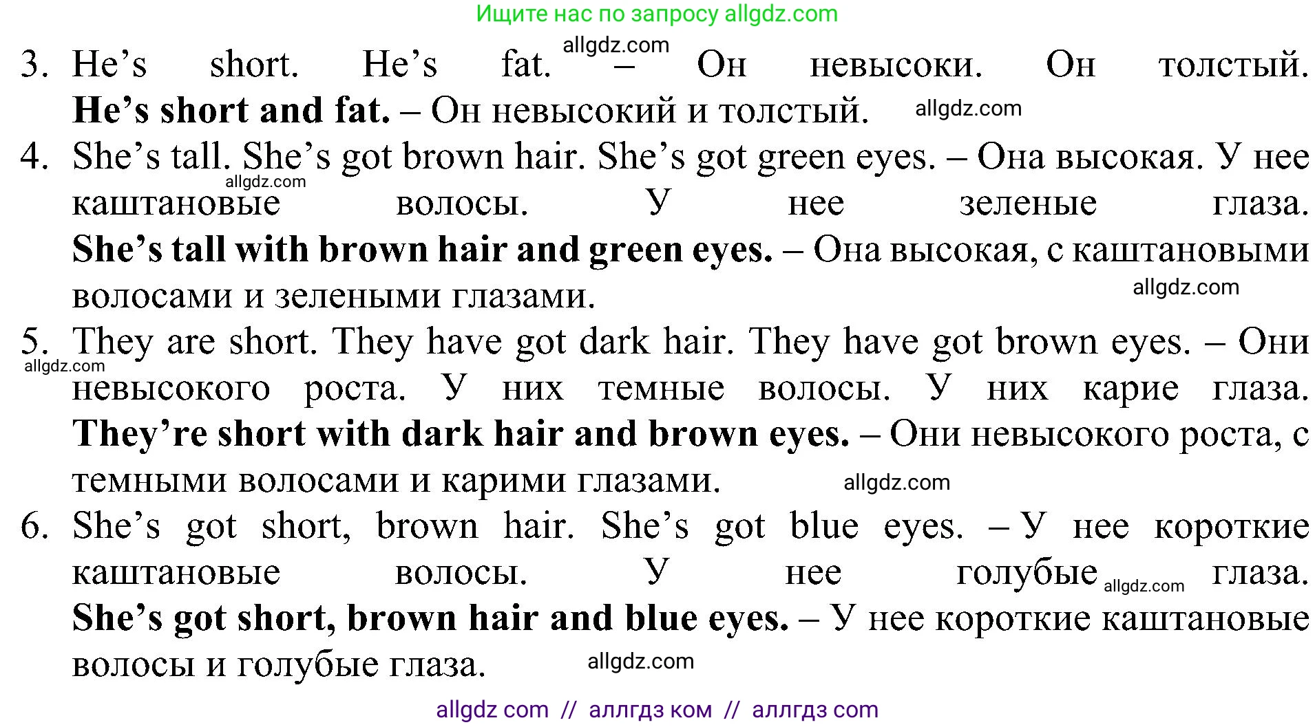 Английский язык (english), 5 класс Рабочая тетрадь (workbook), авторы: Ваулина Юлия Евгеньевна (Vaulina Julia), Дули Дженни (Dooley Jenny), Подоляко Ольга Евгеньевна (Podolyako Olga), Эванс Вирджиния (Evans Virginia), издательство Просвещение, Москва, 2023, жёлтого цвета, страница 30, номер 3, Решение 1 (2023-2027) (продолжение 2)