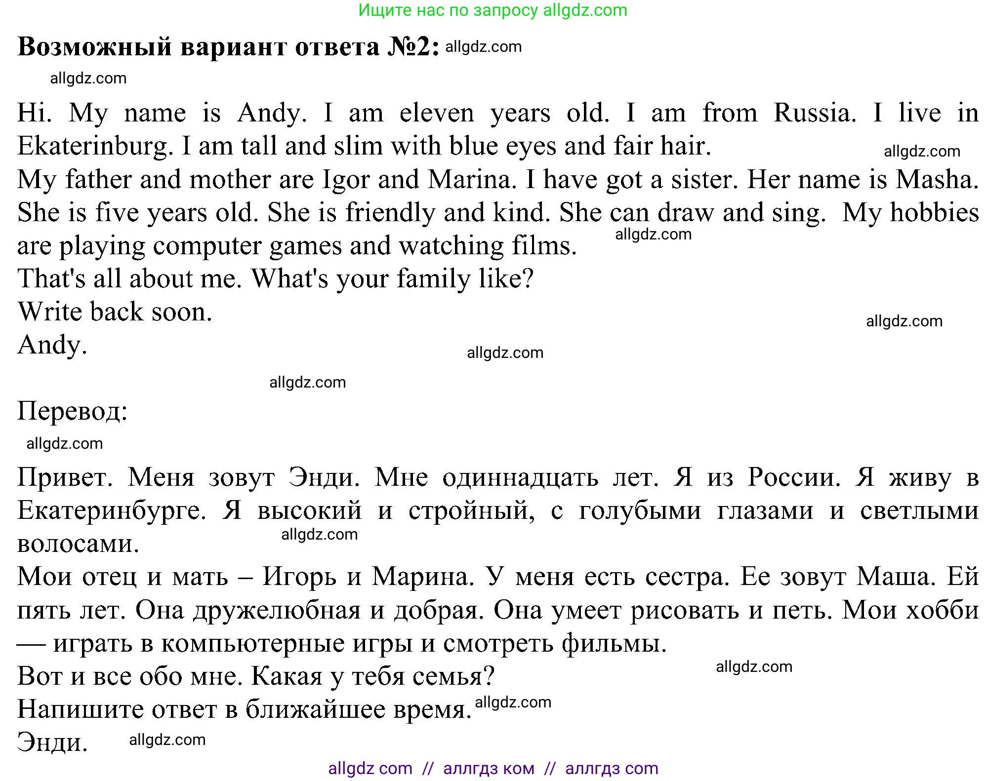 Английский язык (english), 5 класс Рабочая тетрадь (workbook), авторы: Ваулина Юлия Евгеньевна (Vaulina Julia), Дули Дженни (Dooley Jenny), Подоляко Ольга Евгеньевна (Podolyako Olga), Эванс Вирджиния (Evans Virginia), издательство Просвещение, Москва, 2023, жёлтого цвета, страница 30, номер 4, Решение 1 (2023-2027) (продолжение 2)