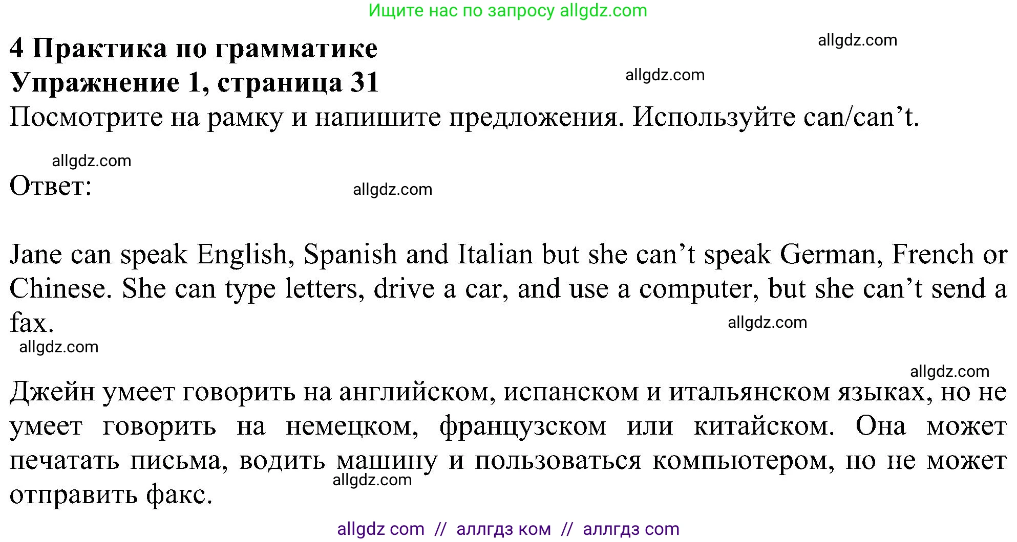 Английский язык (english), 5 класс Рабочая тетрадь (workbook), авторы: Ваулина Юлия Евгеньевна (Vaulina Julia), Дули Дженни (Dooley Jenny), Подоляко Ольга Евгеньевна (Podolyako Olga), Эванс Вирджиния (Evans Virginia), издательство Просвещение, Москва, 2023, жёлтого цвета, страница 31, номер 1, Решение 1 (2023-2027)