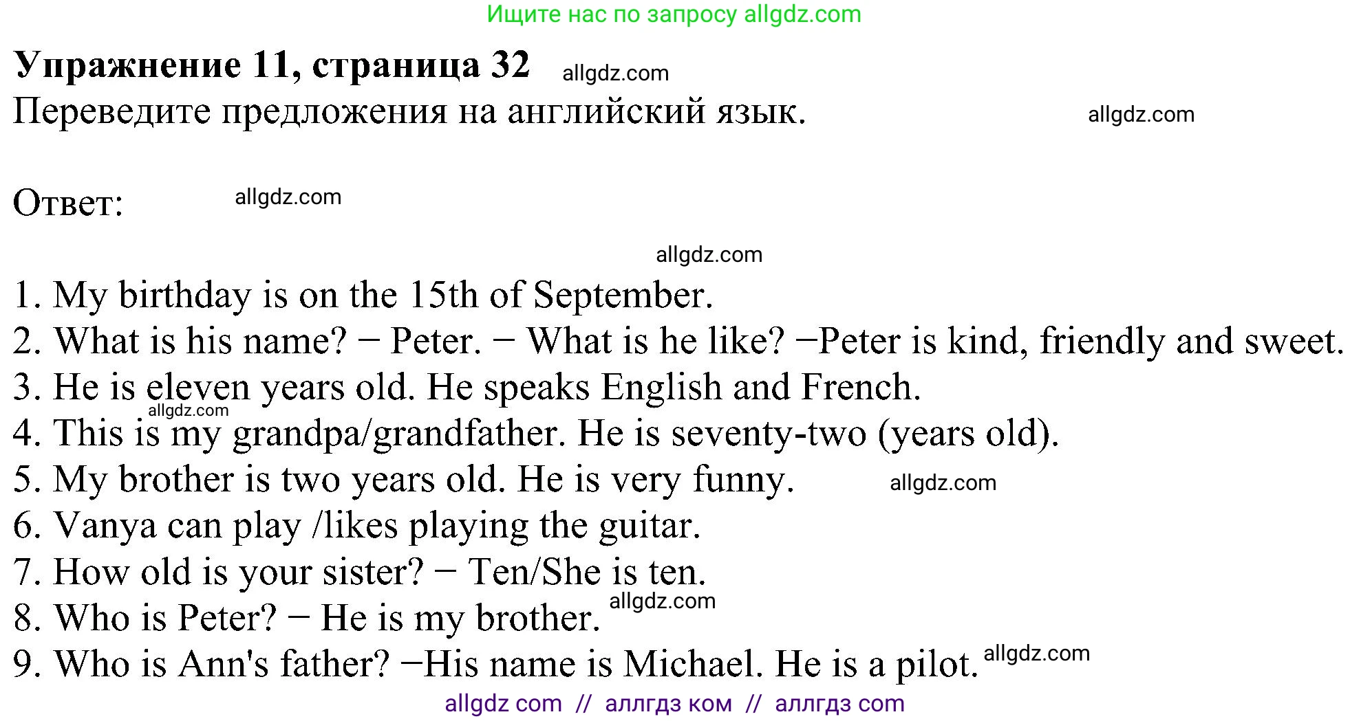 Английский язык (english), 5 класс Рабочая тетрадь (workbook), авторы: Ваулина Юлия Евгеньевна (Vaulina Julia), Дули Дженни (Dooley Jenny), Подоляко Ольга Евгеньевна (Podolyako Olga), Эванс Вирджиния (Evans Virginia), издательство Просвещение, Москва, 2023, жёлтого цвета, страница 32, номер 11, Решение 1 (2023-2027)