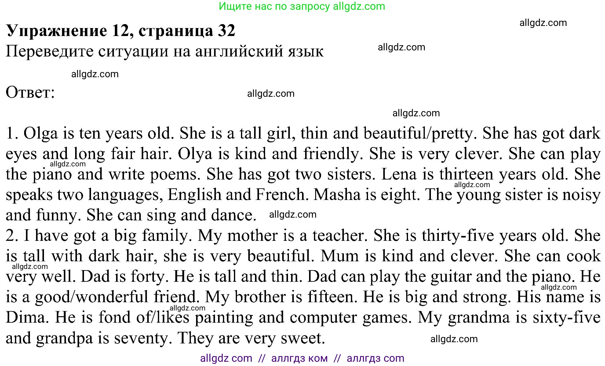 Английский язык (english), 5 класс Рабочая тетрадь (workbook), авторы: Ваулина Юлия Евгеньевна (Vaulina Julia), Дули Дженни (Dooley Jenny), Подоляко Ольга Евгеньевна (Podolyako Olga), Эванс Вирджиния (Evans Virginia), издательство Просвещение, Москва, 2023, жёлтого цвета, страница 32, номер 12, Решение 1 (2023-2027)