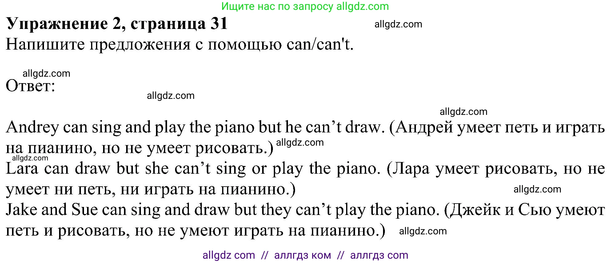 Английский язык (english), 5 класс Рабочая тетрадь (workbook), авторы: Ваулина Юлия Евгеньевна (Vaulina Julia), Дули Дженни (Dooley Jenny), Подоляко Ольга Евгеньевна (Podolyako Olga), Эванс Вирджиния (Evans Virginia), издательство Просвещение, Москва, 2023, жёлтого цвета, страница 31, номер 2, Решение 1 (2023-2027)