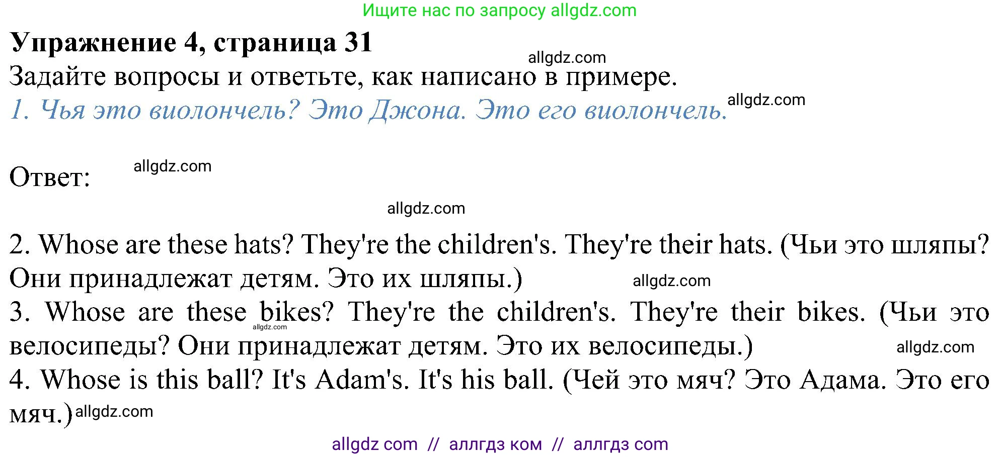 Английский язык (english), 5 класс Рабочая тетрадь (workbook), авторы: Ваулина Юлия Евгеньевна (Vaulina Julia), Дули Дженни (Dooley Jenny), Подоляко Ольга Евгеньевна (Podolyako Olga), Эванс Вирджиния (Evans Virginia), издательство Просвещение, Москва, 2023, жёлтого цвета, страница 31, номер 4, Решение 1 (2023-2027)