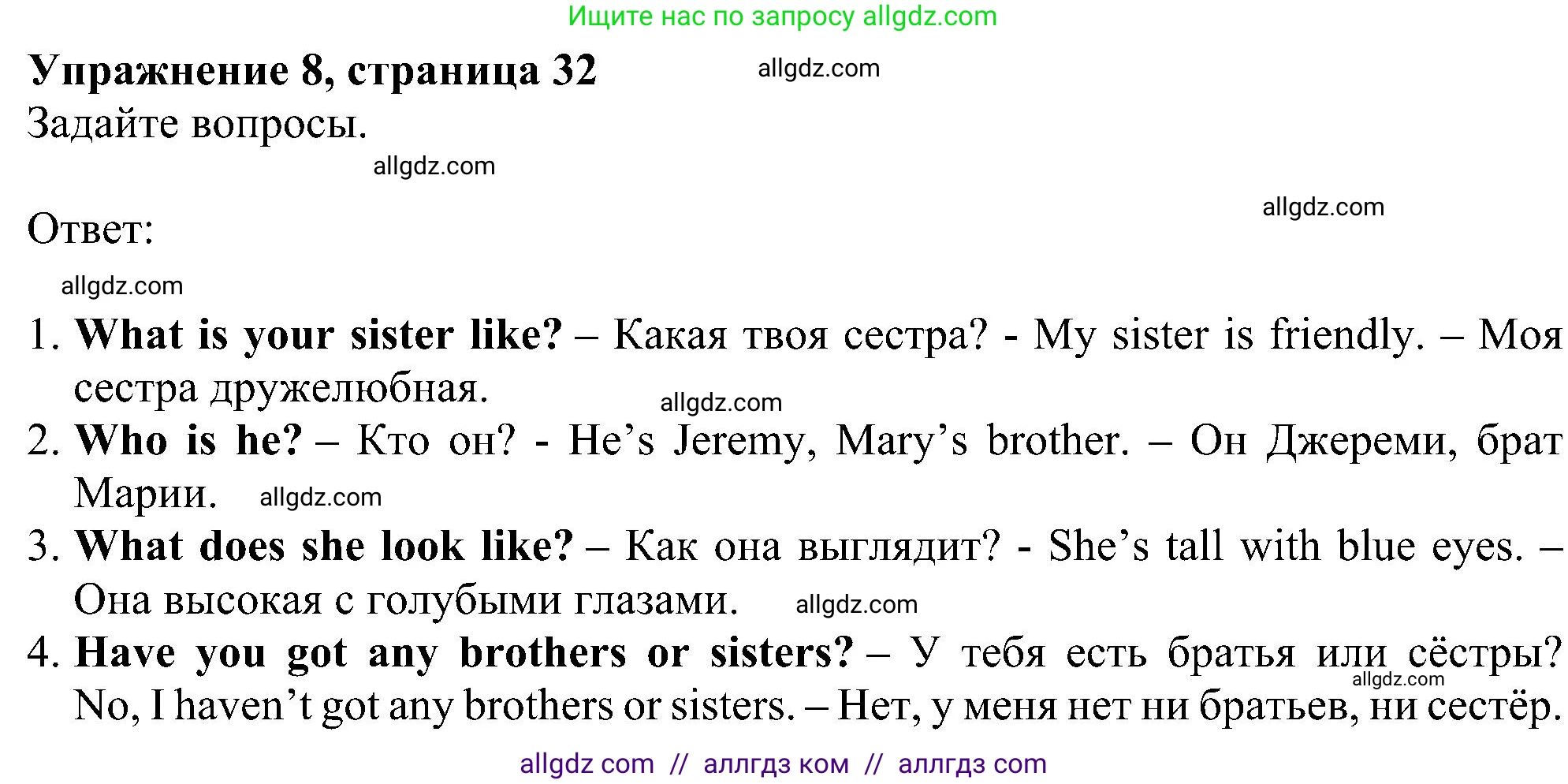 Английский язык (english), 5 класс Рабочая тетрадь (workbook), авторы: Ваулина Юлия Евгеньевна (Vaulina Julia), Дули Дженни (Dooley Jenny), Подоляко Ольга Евгеньевна (Podolyako Olga), Эванс Вирджиния (Evans Virginia), издательство Просвещение, Москва, 2023, жёлтого цвета, страница 32, номер 8, Решение 1 (2023-2027)