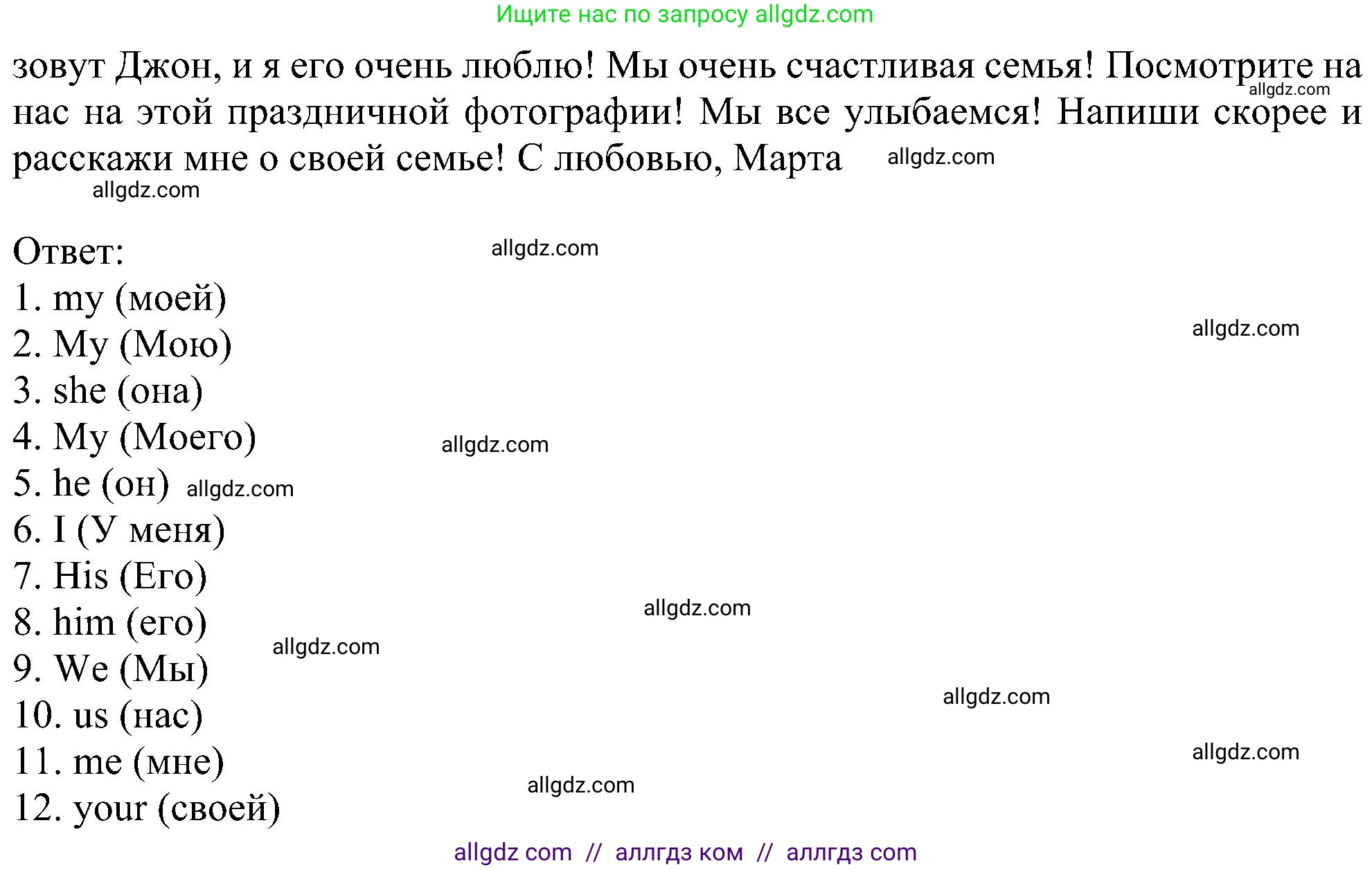 Английский язык (english), 5 класс Рабочая тетрадь (workbook), авторы: Ваулина Юлия Евгеньевна (Vaulina Julia), Дули Дженни (Dooley Jenny), Подоляко Ольга Евгеньевна (Podolyako Olga), Эванс Вирджиния (Evans Virginia), издательство Просвещение, Москва, 2023, жёлтого цвета, страница 32, номер 9, Решение 1 (2023-2027) (продолжение 2)