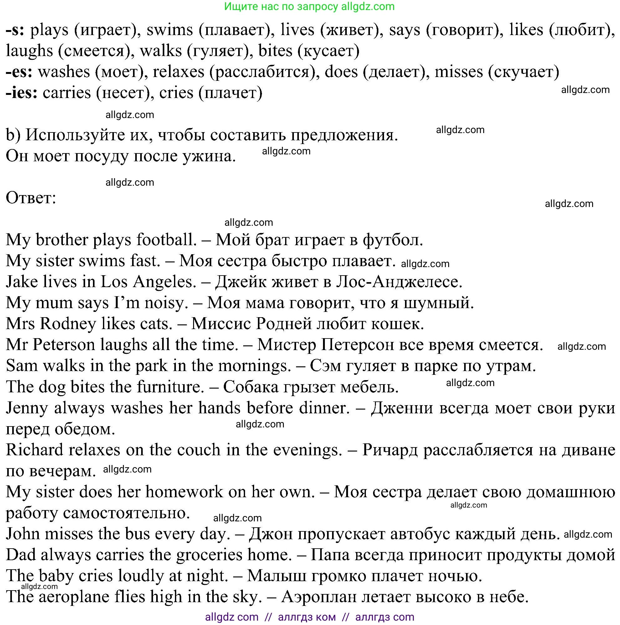 Английский язык (english), 5 класс Рабочая тетрадь (workbook), авторы: Ваулина Юлия Евгеньевна (Vaulina Julia), Дули Дженни (Dooley Jenny), Подоляко Ольга Евгеньевна (Podolyako Olga), Эванс Вирджиния (Evans Virginia), издательство Просвещение, Москва, 2023, жёлтого цвета, страница 33, номер 2, Решение 1 (2023-2027) (продолжение 2)