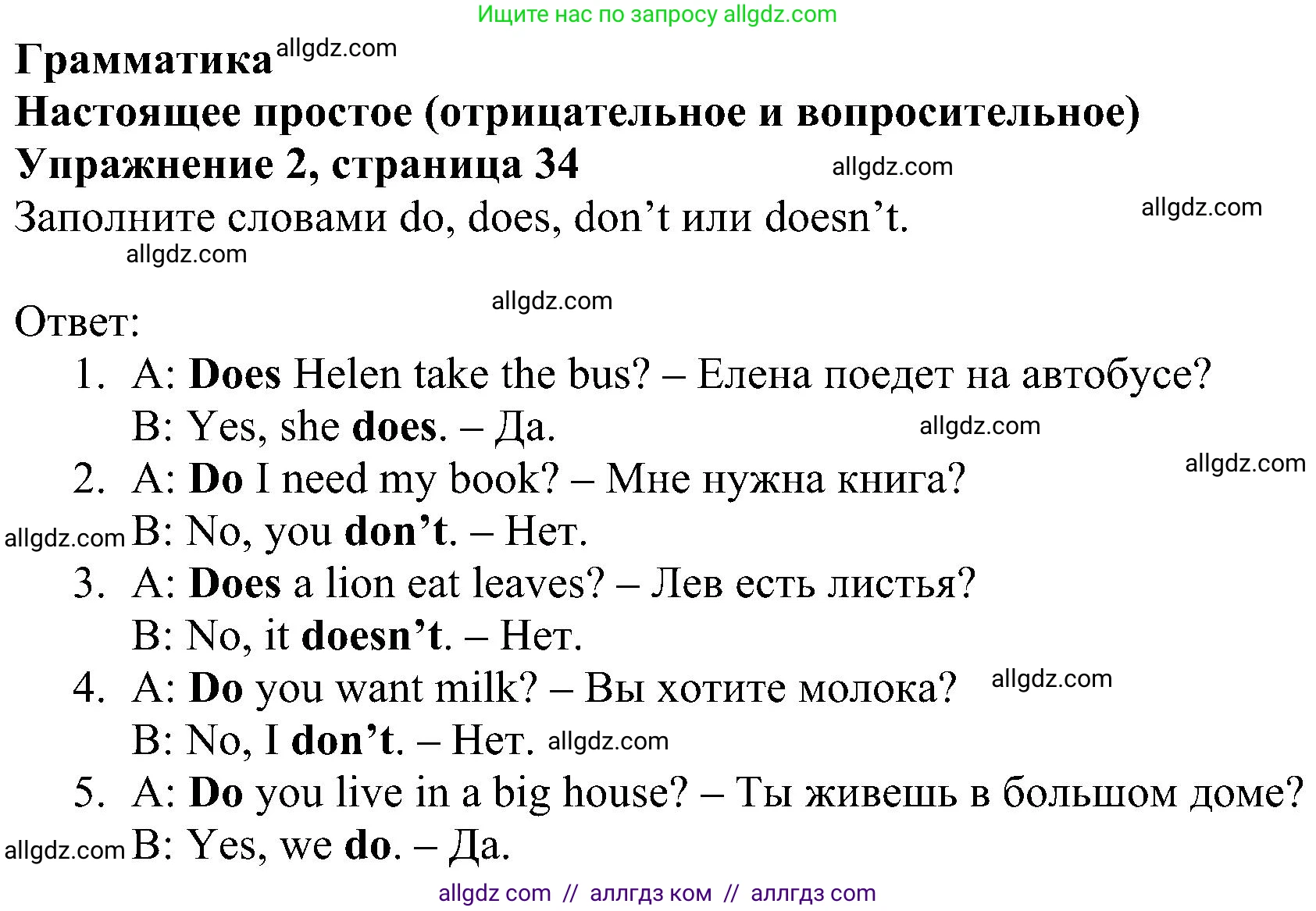 Английский язык (english), 5 класс Рабочая тетрадь (workbook), авторы: Ваулина Юлия Евгеньевна (Vaulina Julia), Дули Дженни (Dooley Jenny), Подоляко Ольга Евгеньевна (Podolyako Olga), Эванс Вирджиния (Evans Virginia), издательство Просвещение, Москва, 2023, жёлтого цвета, страница 34, номер 2, Решение 1 (2023-2027)