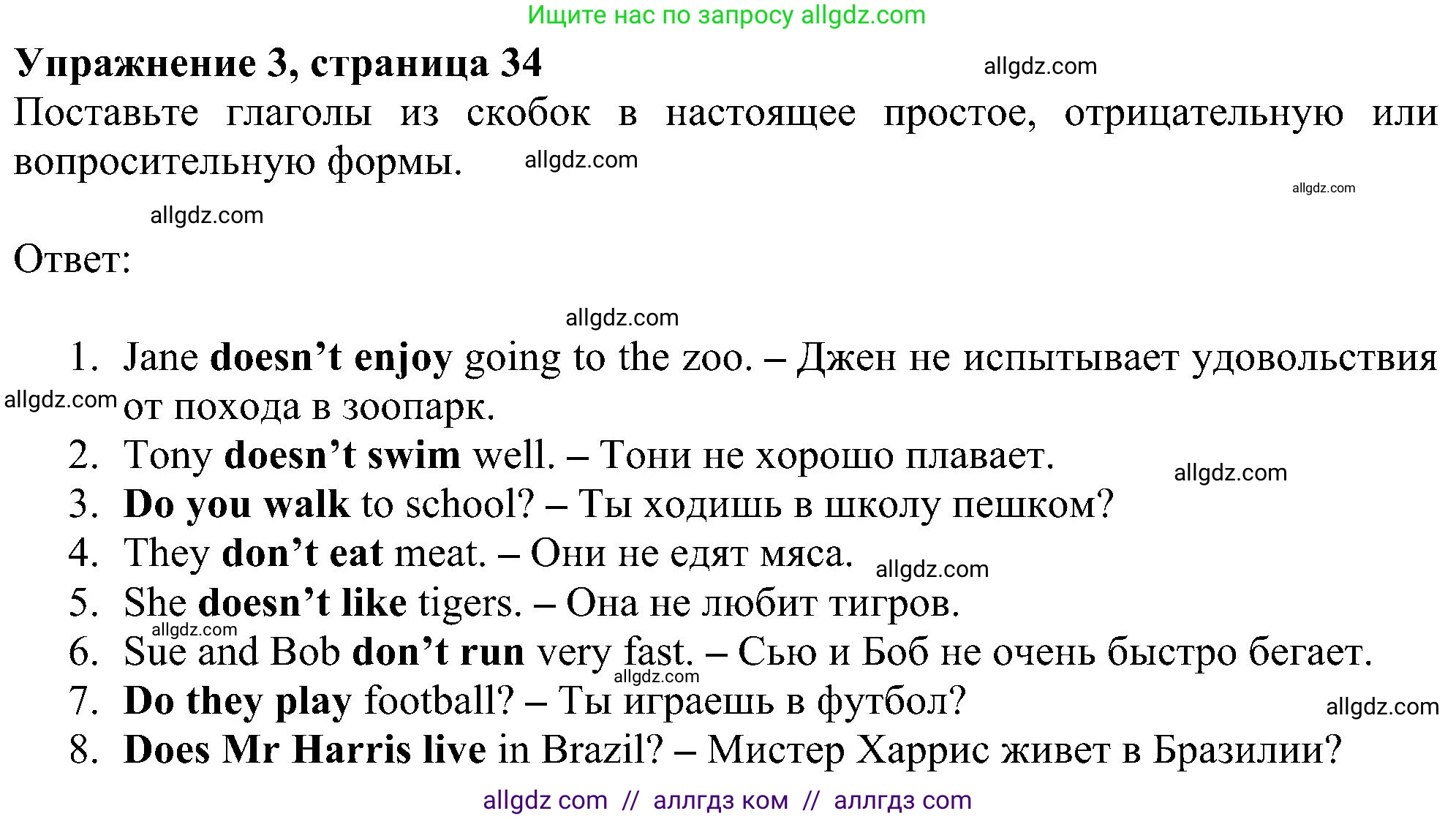 Английский язык (english), 5 класс Рабочая тетрадь (workbook), авторы: Ваулина Юлия Евгеньевна (Vaulina Julia), Дули Дженни (Dooley Jenny), Подоляко Ольга Евгеньевна (Podolyako Olga), Эванс Вирджиния (Evans Virginia), издательство Просвещение, Москва, 2023, жёлтого цвета, страница 34, номер 3, Решение 1 (2023-2027)