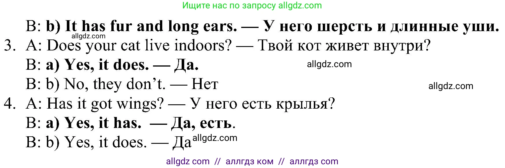 Английский язык (english), 5 класс Рабочая тетрадь (workbook), авторы: Ваулина Юлия Евгеньевна (Vaulina Julia), Дули Дженни (Dooley Jenny), Подоляко Ольга Евгеньевна (Podolyako Olga), Эванс Вирджиния (Evans Virginia), издательство Просвещение, Москва, 2023, жёлтого цвета, страница 34, номер 4, Решение 1 (2023-2027) (продолжение 2)