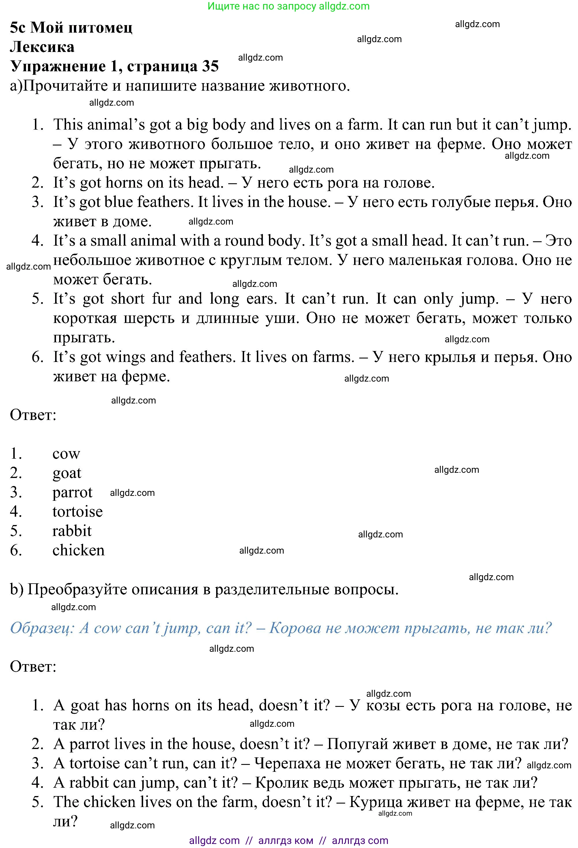 Английский язык (english), 5 класс Рабочая тетрадь (workbook), авторы: Ваулина Юлия Евгеньевна (Vaulina Julia), Дули Дженни (Dooley Jenny), Подоляко Ольга Евгеньевна (Podolyako Olga), Эванс Вирджиния (Evans Virginia), издательство Просвещение, Москва, 2023, жёлтого цвета, страница 35, номер 1, Решение 1 (2023-2027)