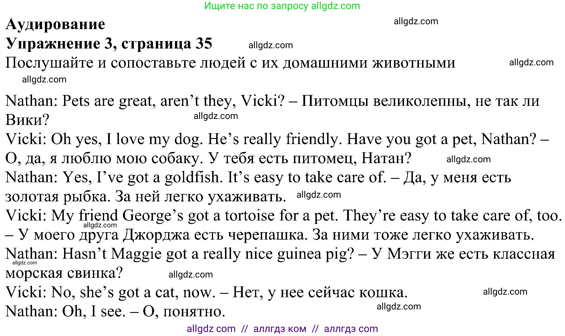 Английский язык (english), 5 класс Рабочая тетрадь (workbook), авторы: Ваулина Юлия Евгеньевна (Vaulina Julia), Дули Дженни (Dooley Jenny), Подоляко Ольга Евгеньевна (Podolyako Olga), Эванс Вирджиния (Evans Virginia), издательство Просвещение, Москва, 2023, жёлтого цвета, страница 35, номер 3, Решение 1 (2023-2027)