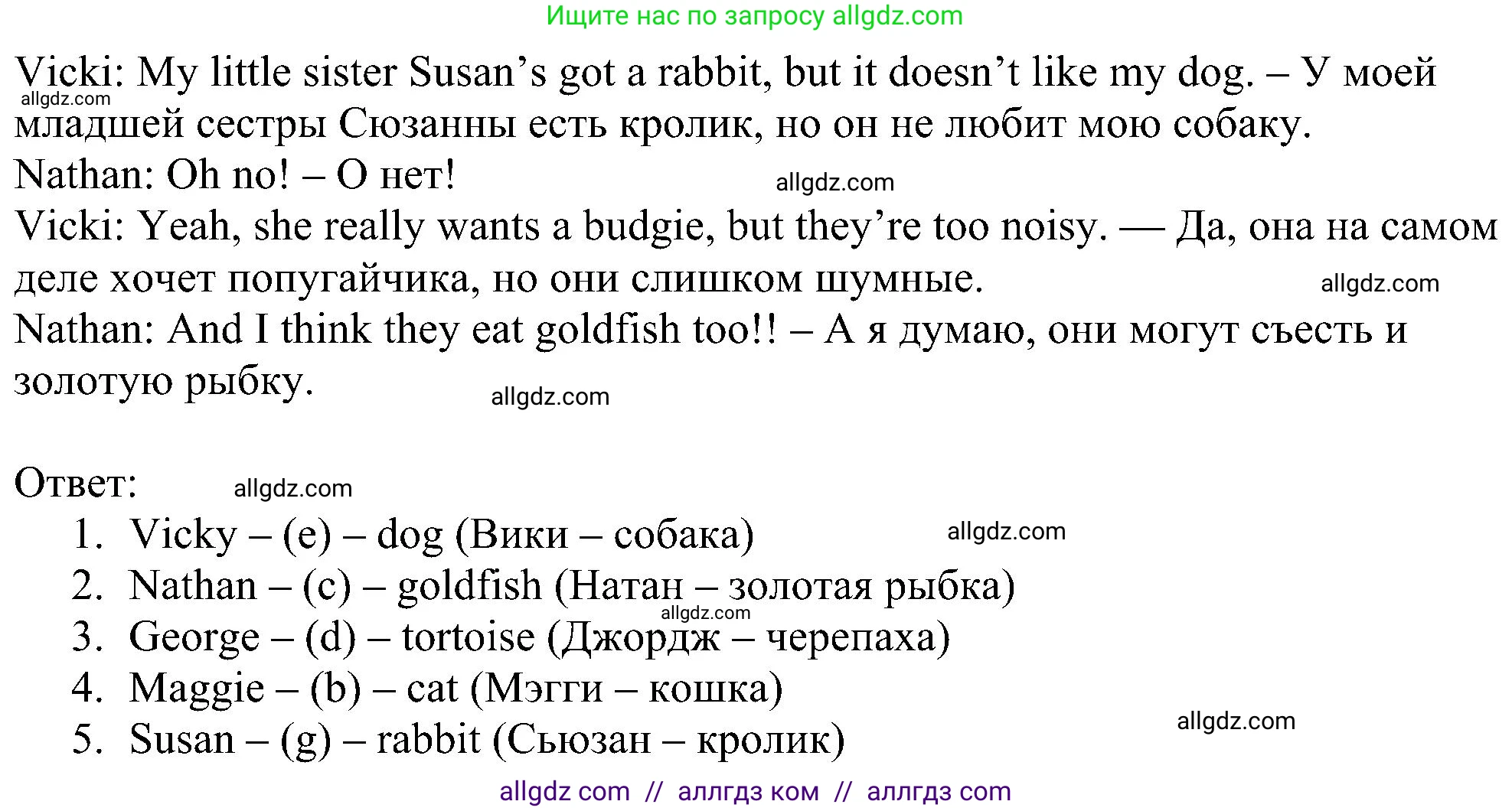 Английский язык (english), 5 класс Рабочая тетрадь (workbook), авторы: Ваулина Юлия Евгеньевна (Vaulina Julia), Дули Дженни (Dooley Jenny), Подоляко Ольга Евгеньевна (Podolyako Olga), Эванс Вирджиния (Evans Virginia), издательство Просвещение, Москва, 2023, жёлтого цвета, страница 35, номер 3, Решение 1 (2023-2027) (продолжение 2)