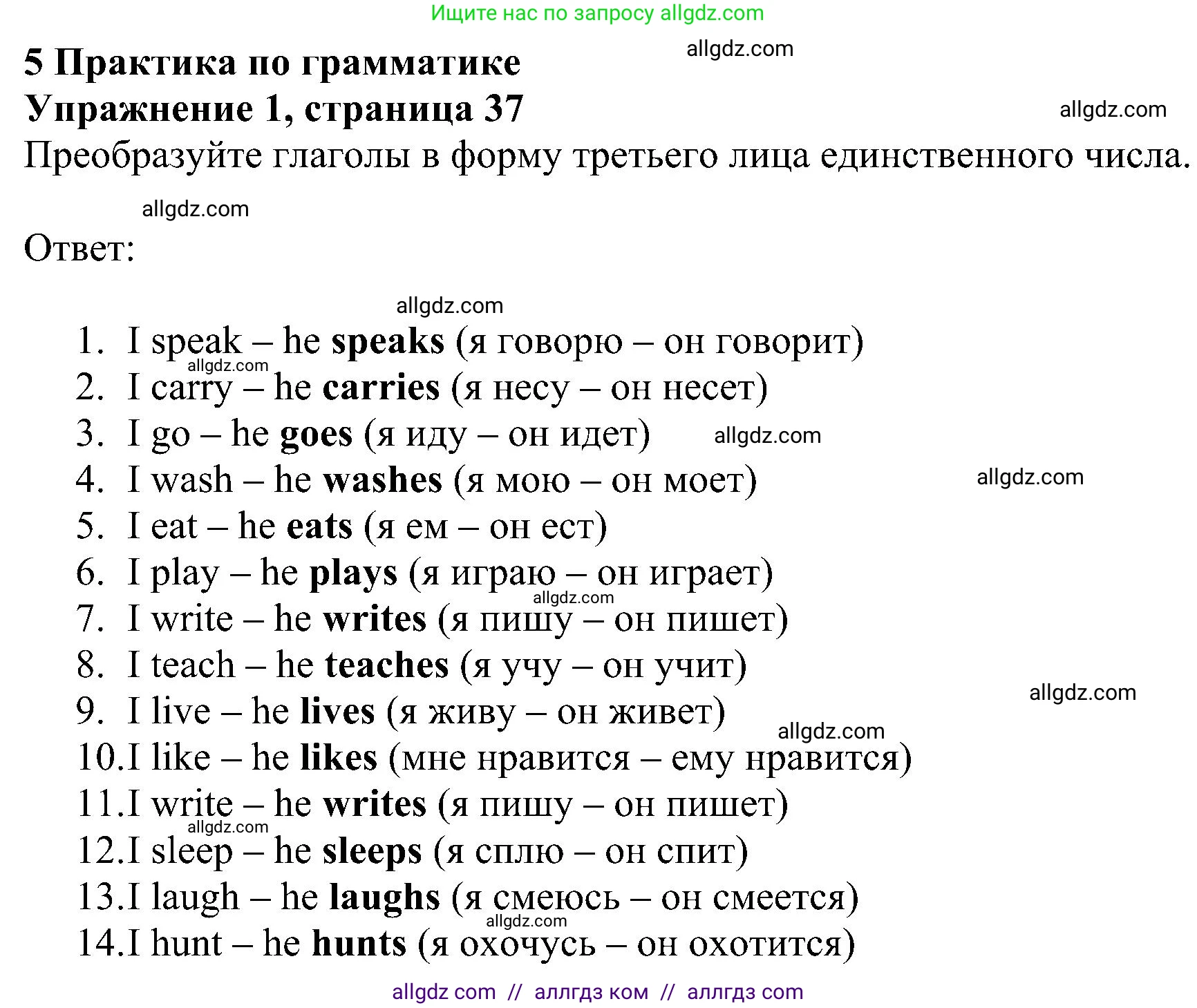 Английский язык (english), 5 класс Рабочая тетрадь (workbook), авторы: Ваулина Юлия Евгеньевна (Vaulina Julia), Дули Дженни (Dooley Jenny), Подоляко Ольга Евгеньевна (Podolyako Olga), Эванс Вирджиния (Evans Virginia), издательство Просвещение, Москва, 2023, жёлтого цвета, страница 37, номер 1, Решение 1 (2023-2027)