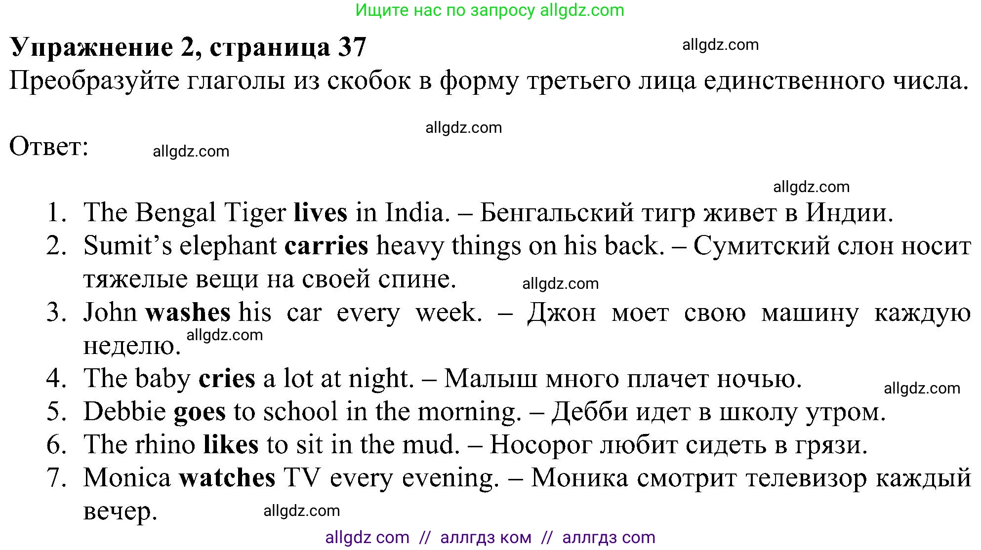 Английский язык (english), 5 класс Рабочая тетрадь (workbook), авторы: Ваулина Юлия Евгеньевна (Vaulina Julia), Дули Дженни (Dooley Jenny), Подоляко Ольга Евгеньевна (Podolyako Olga), Эванс Вирджиния (Evans Virginia), издательство Просвещение, Москва, 2023, жёлтого цвета, страница 37, номер 2, Решение 1 (2023-2027)